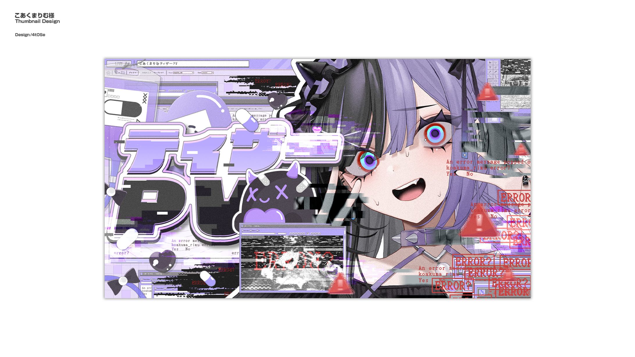 こあくまりむ/Overlay Design-1