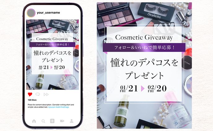 【Instagram】コスメキャンペーン