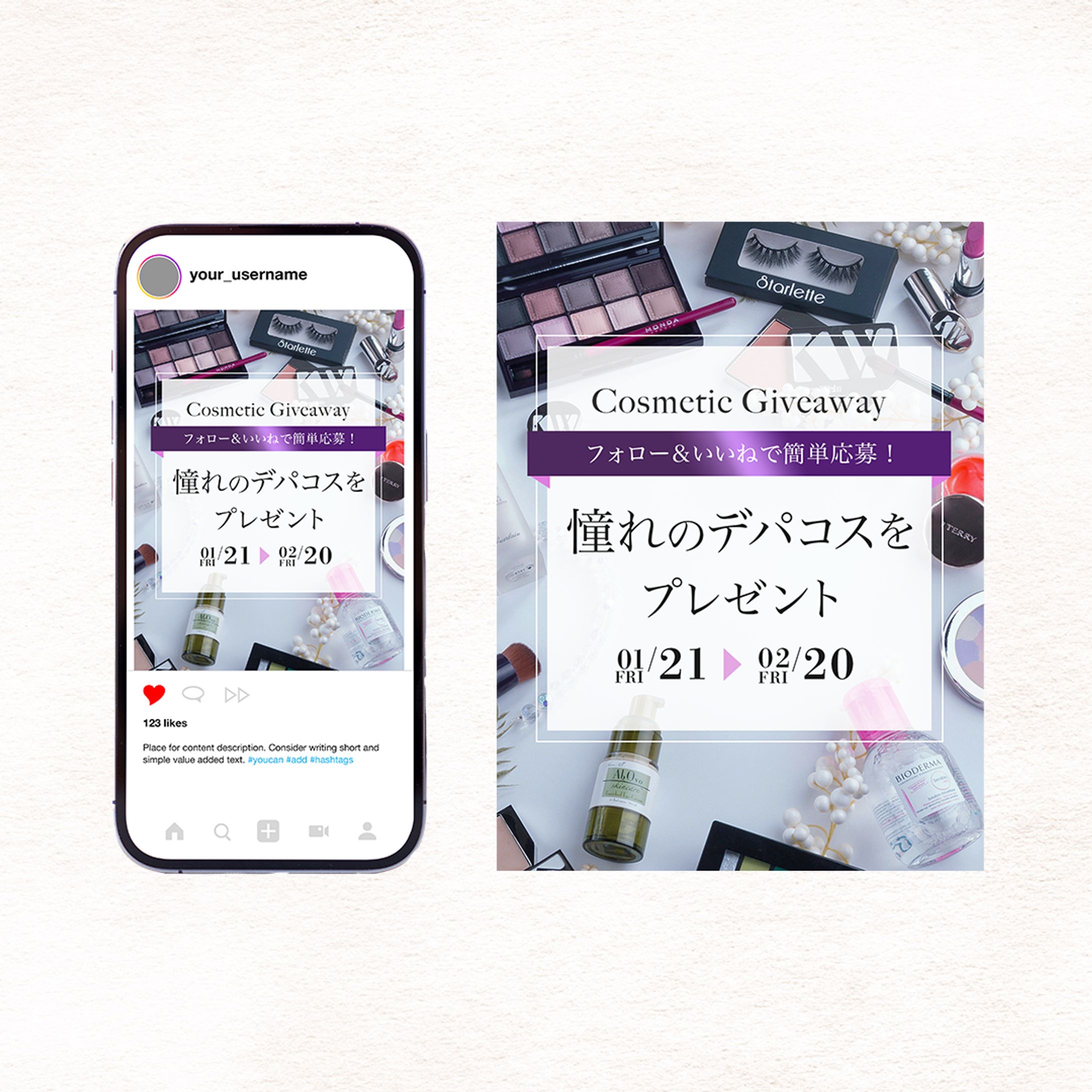 【Instagram】コスメキャンペーン-1