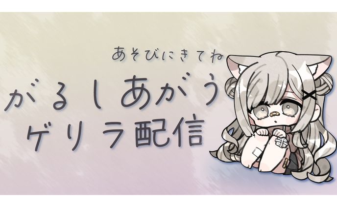 Vtuber 告知画像作成