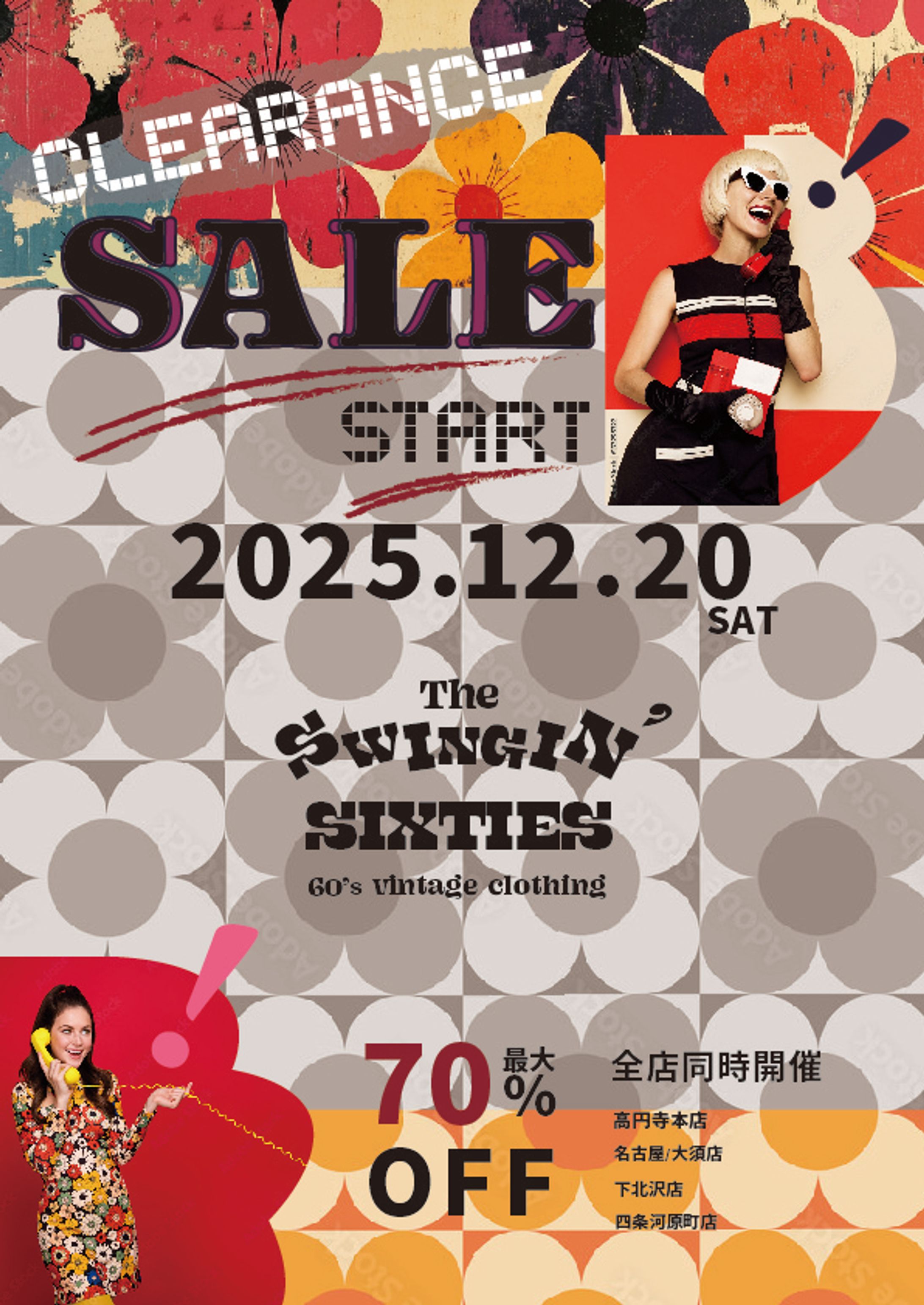 Flyer/フライヤー「古着屋のセールご案内」-1