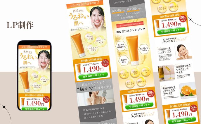 LP：美容液クレンジング【自主制作】