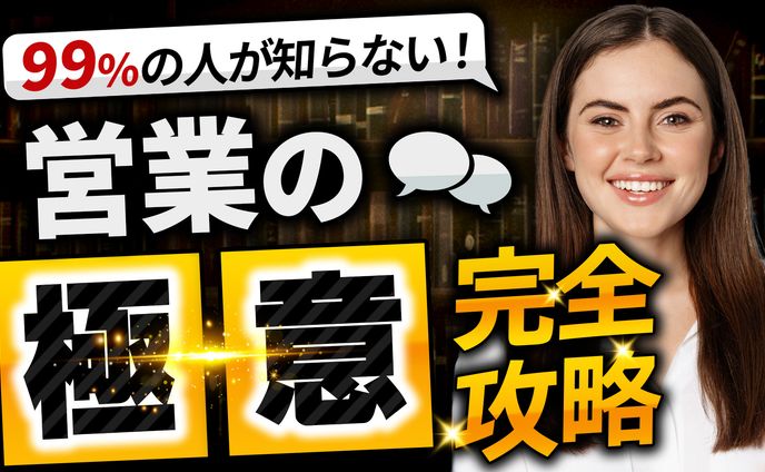 【ビジネス】サムネイル