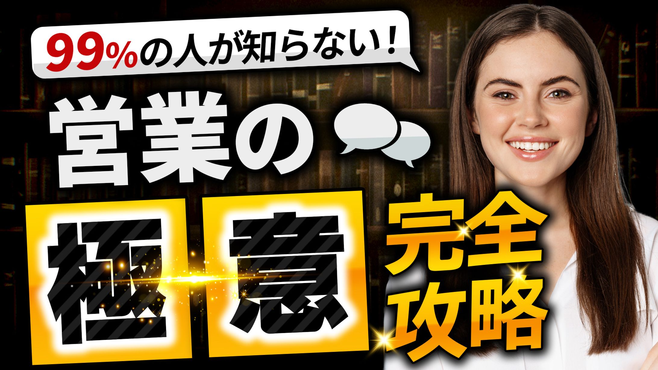 【ビジネス】サムネイル-1