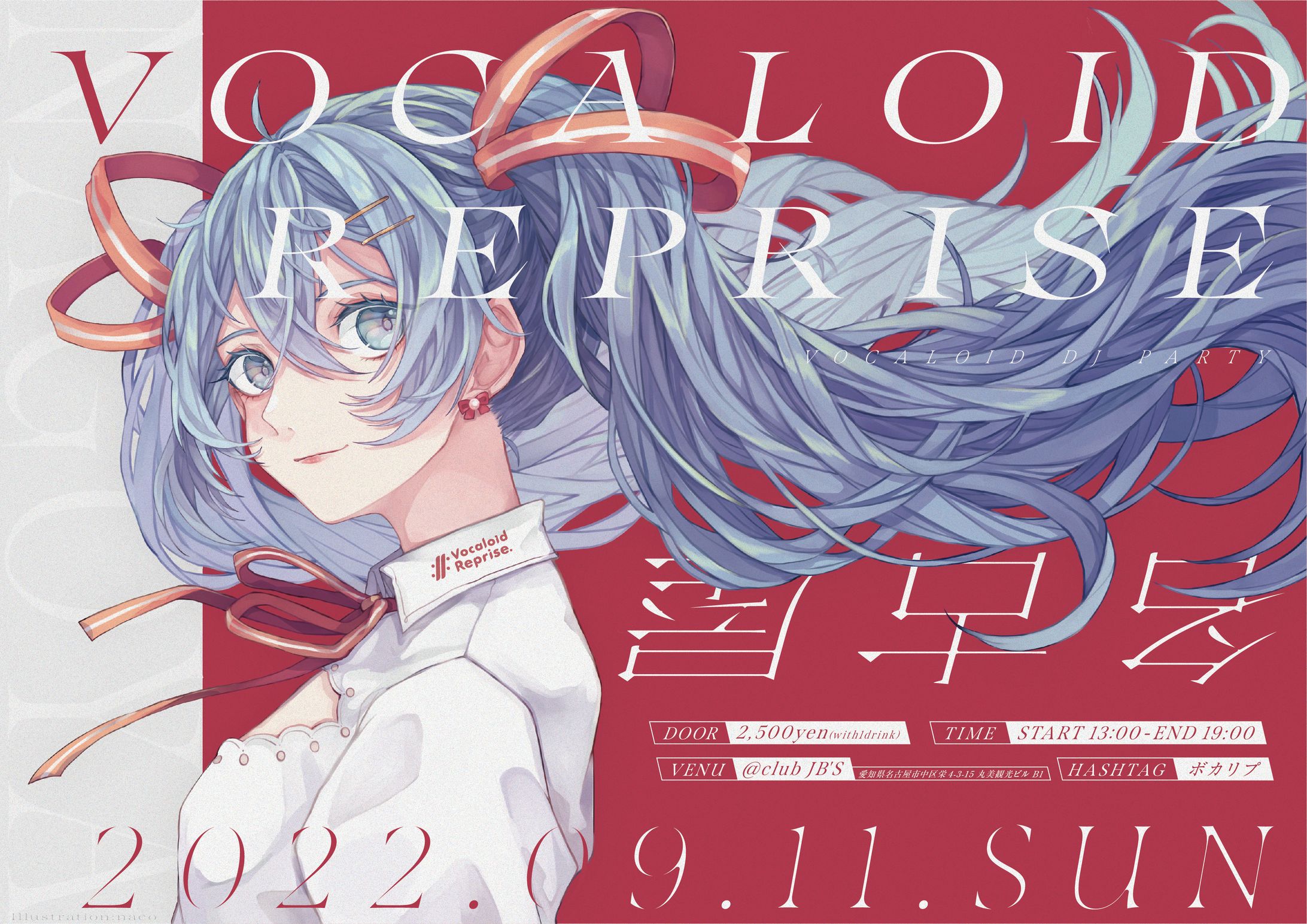 Vocaloid Reprise × VOCALOID BACK-1