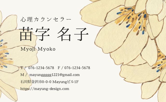 イラスト制作、書道