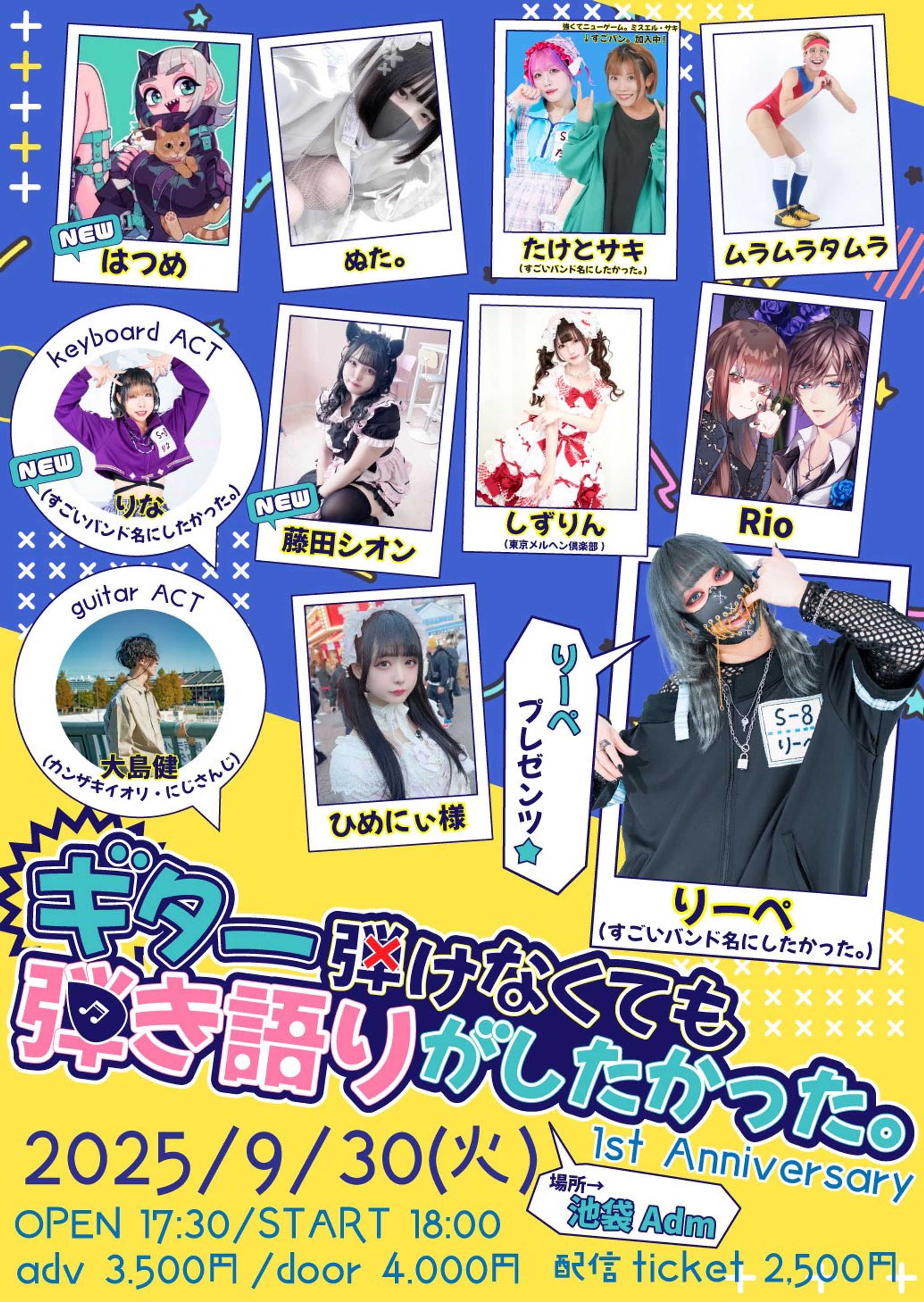 ギター弾けなくても弾き語りしたかった。1st Anniversary-1