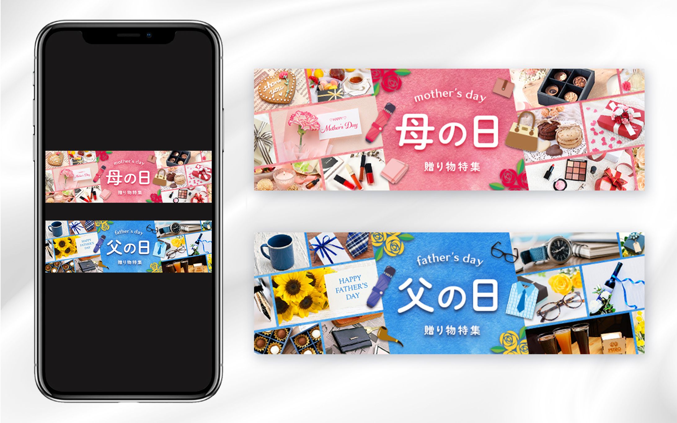 父の日・母の日｜Web広告バナー-1