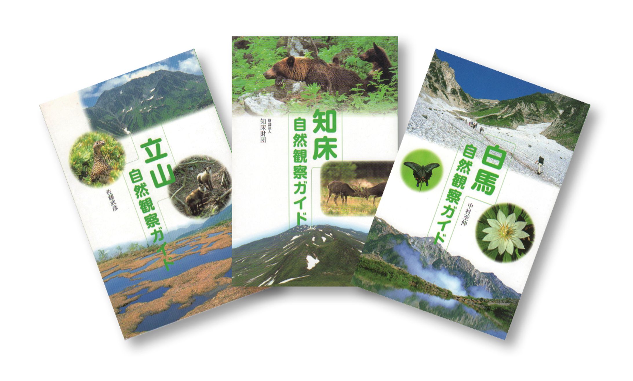 ブックデザイン：山と渓谷社-1