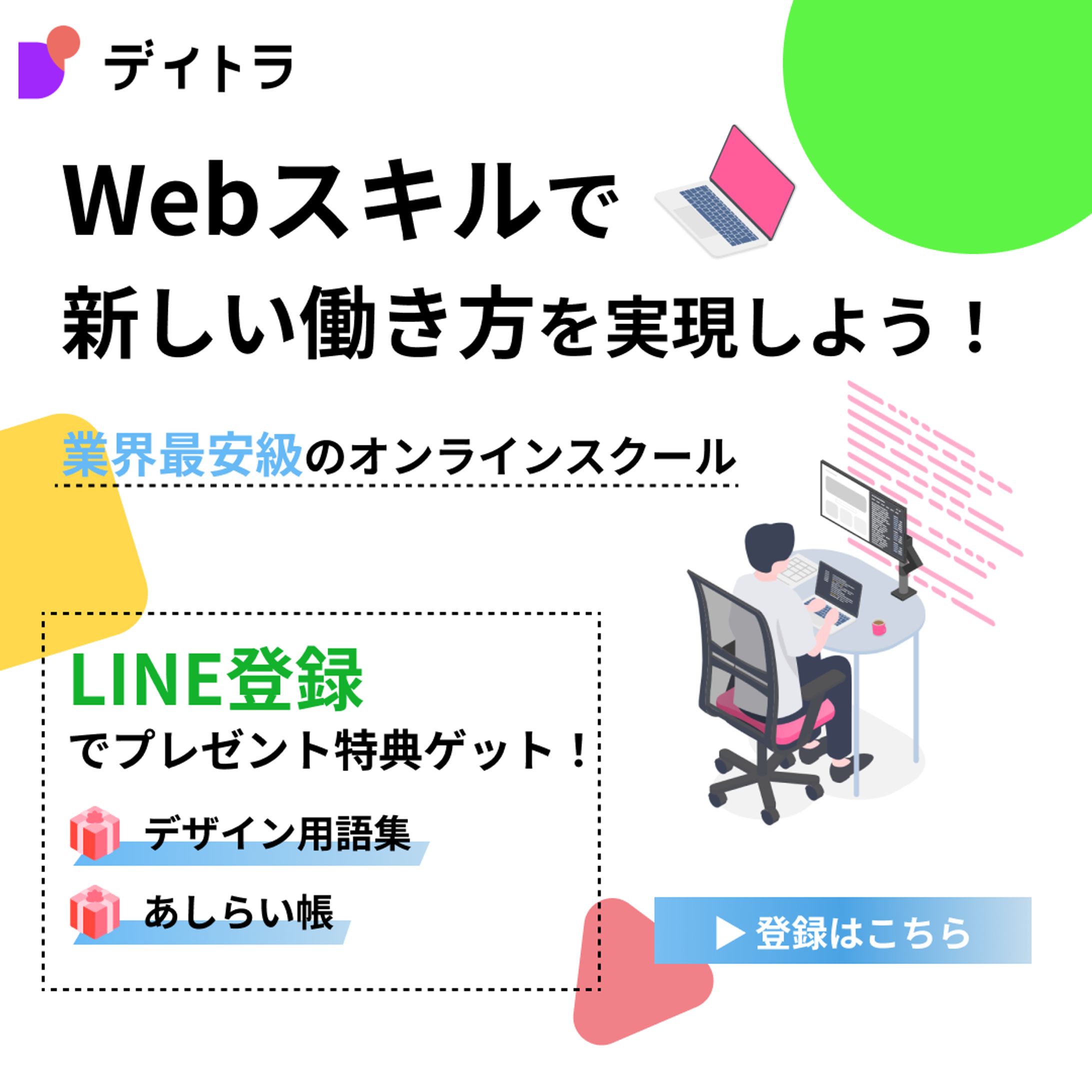 [自主制作]スクールバナー-1