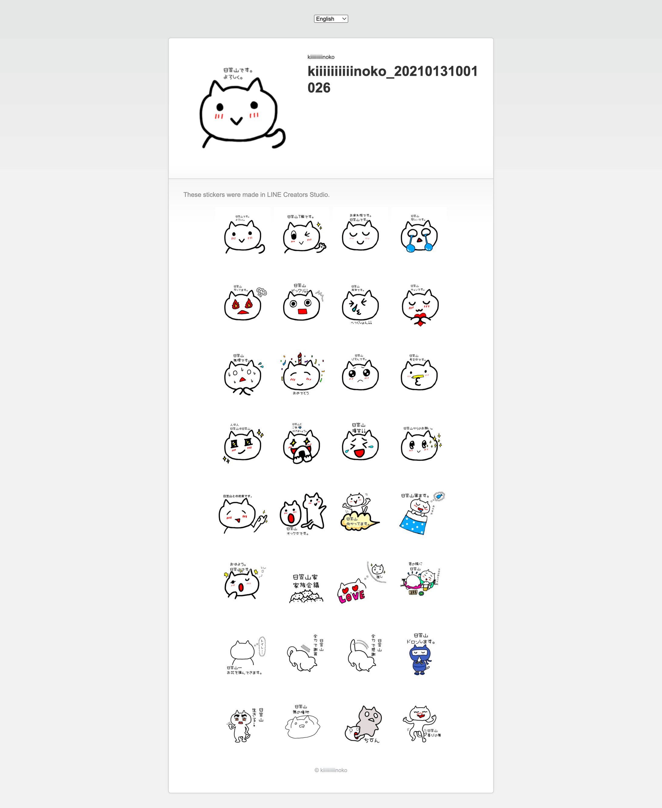 LINEスタンプ制作-1