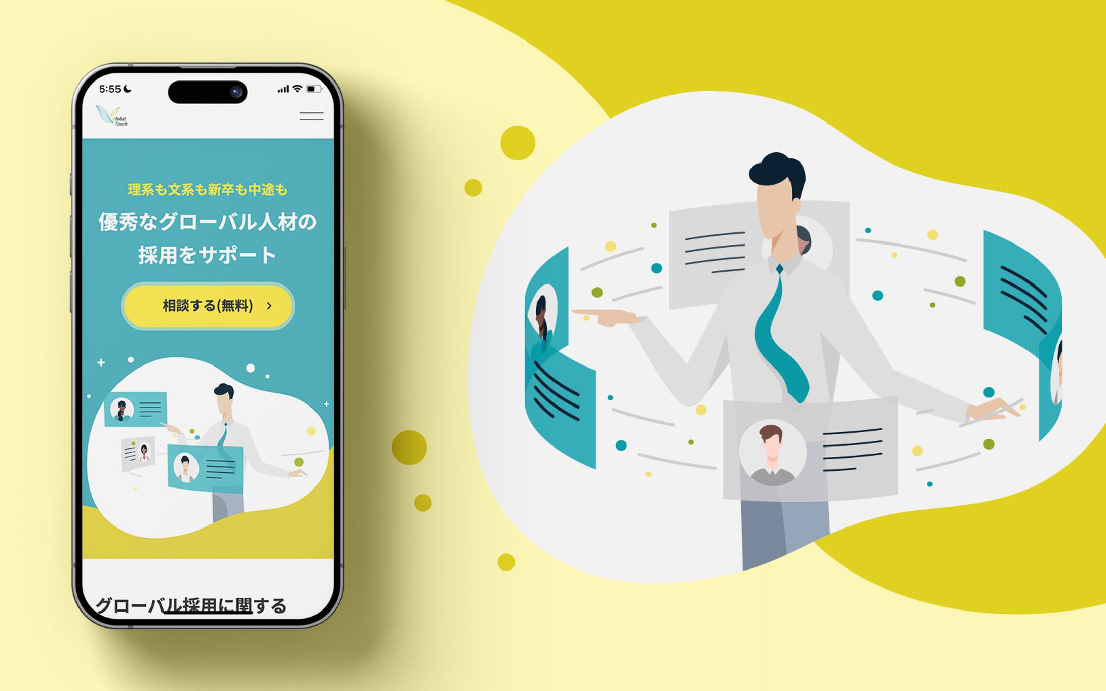 【イラスト】人材斡旋会社サイトメインビジュアル-1