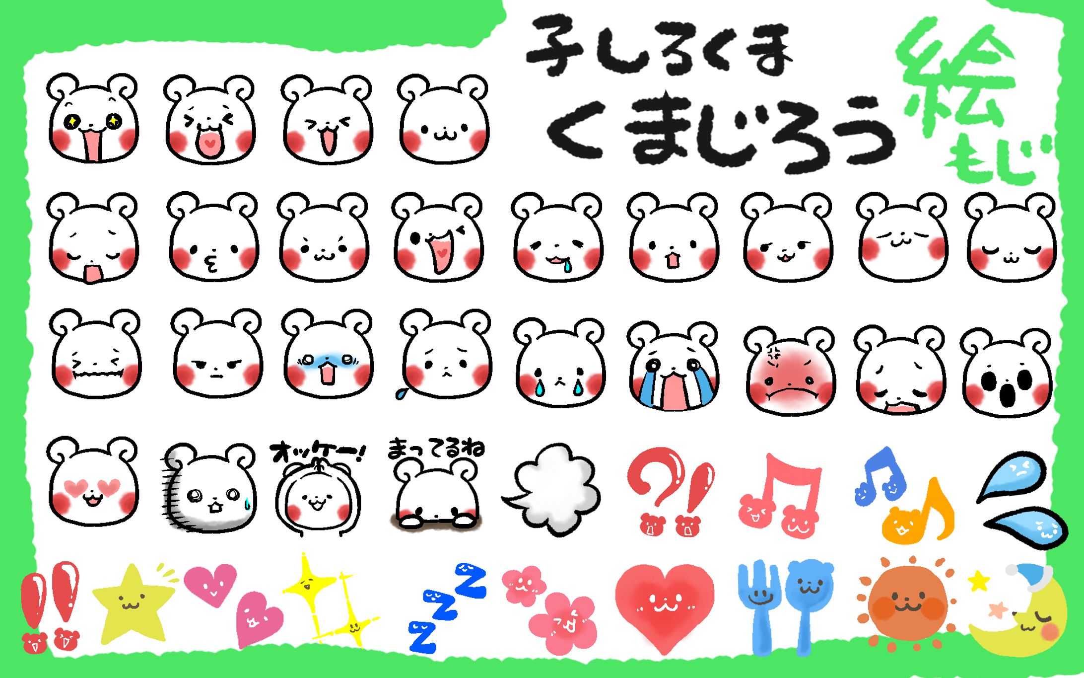 オリジナル★子しろくま　くまじろう絵文字-1