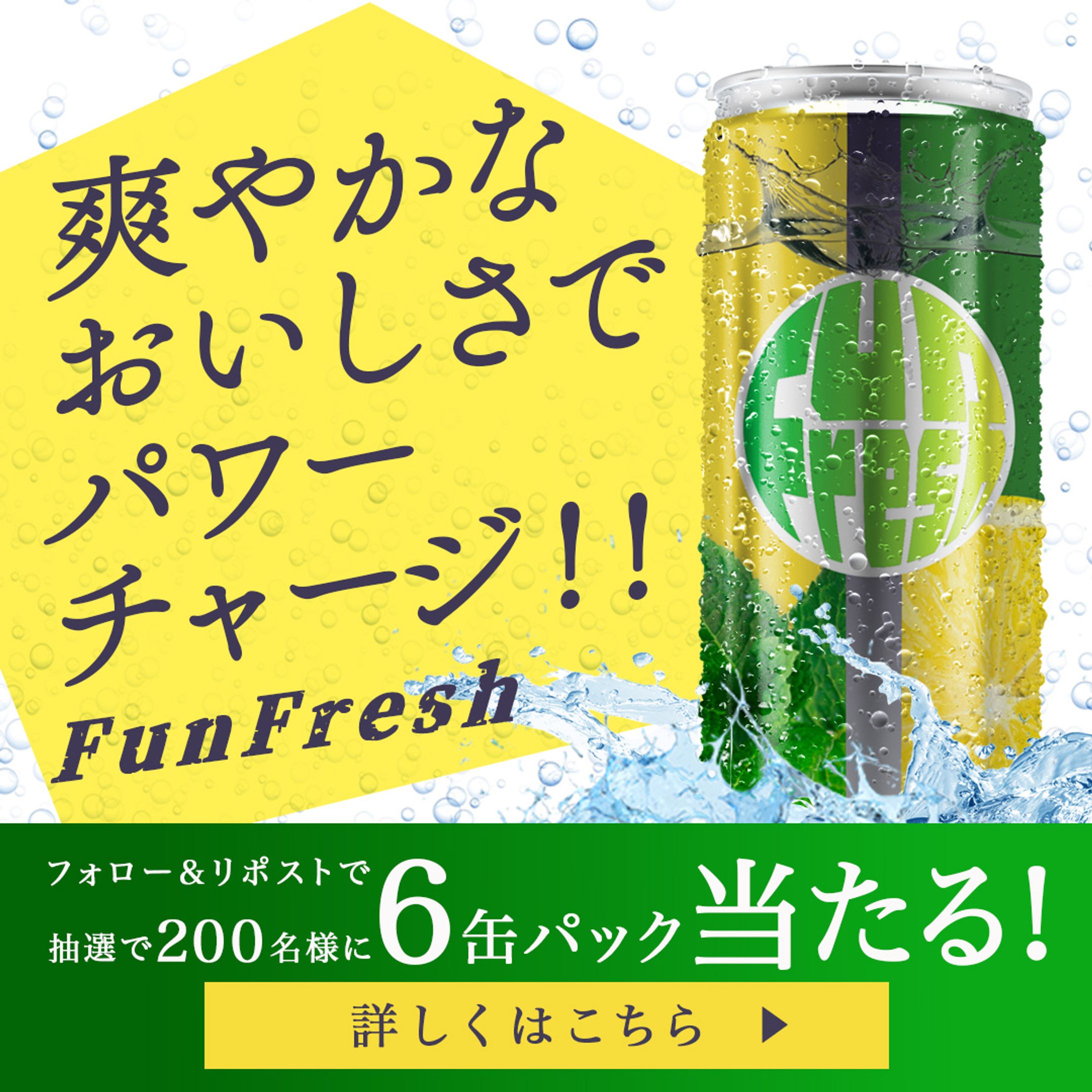 ＊自主制作　エネルギーチャージドリンクの販売告知バナー-1