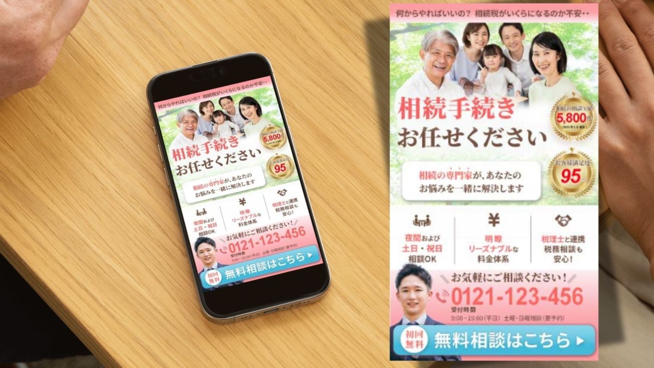 税理士事務所（相続税）LP・FV-1