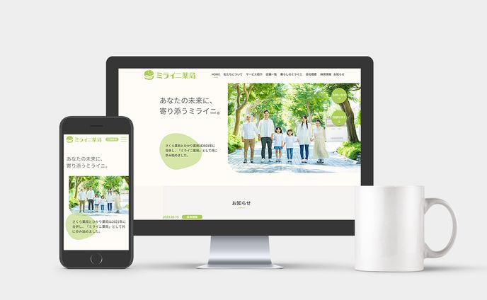 sd、webサイト制作