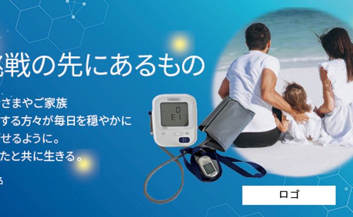 バナー：医療機器メーカー