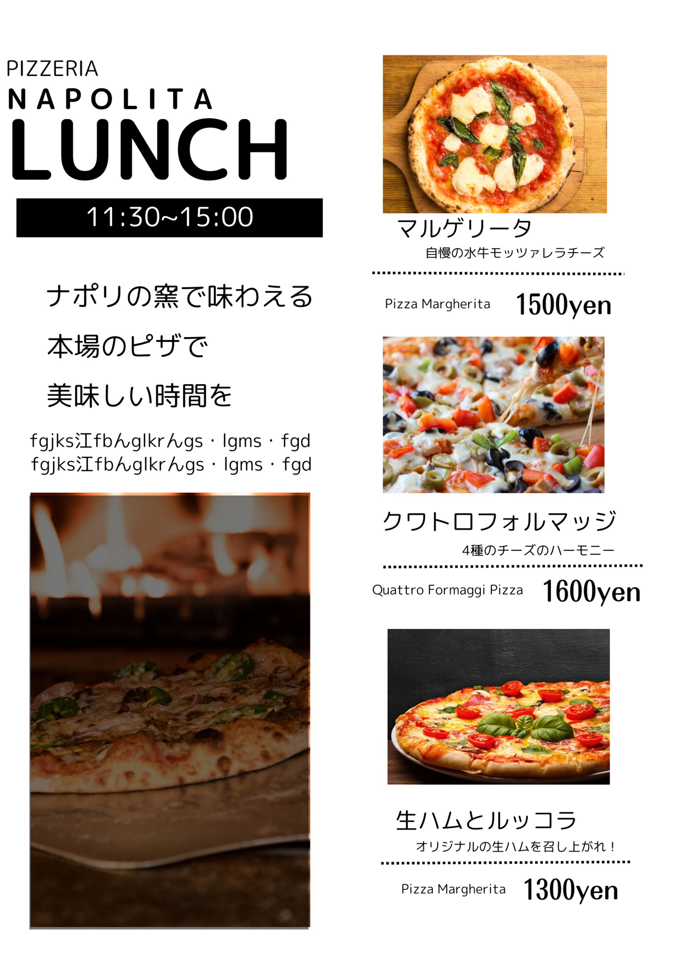 イタリアン　メニュー表-1