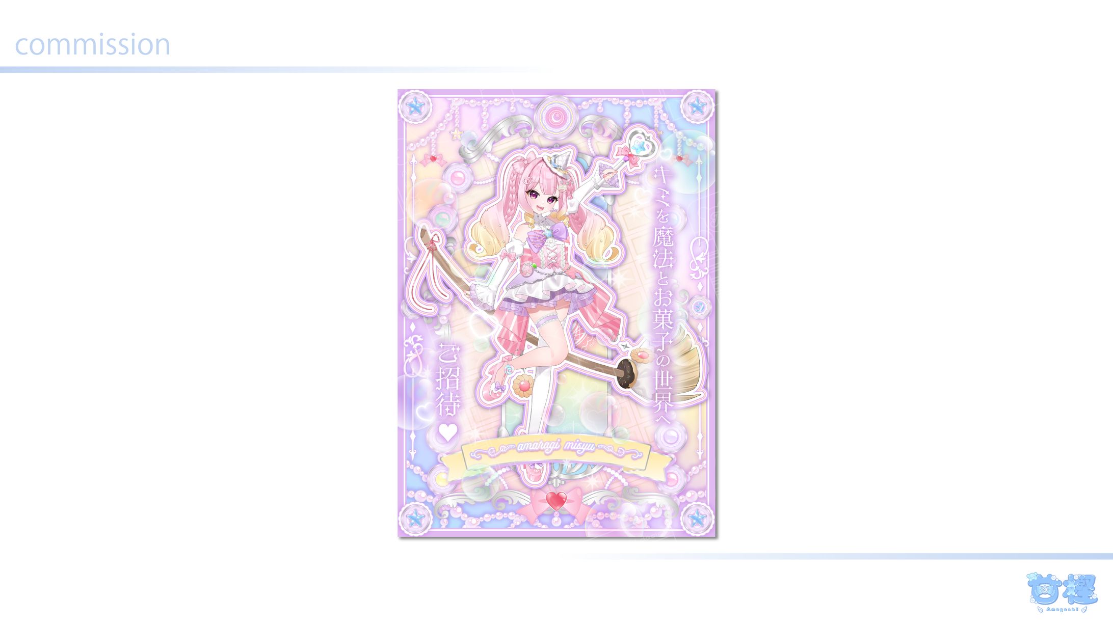 甘皇みしゅ様-1