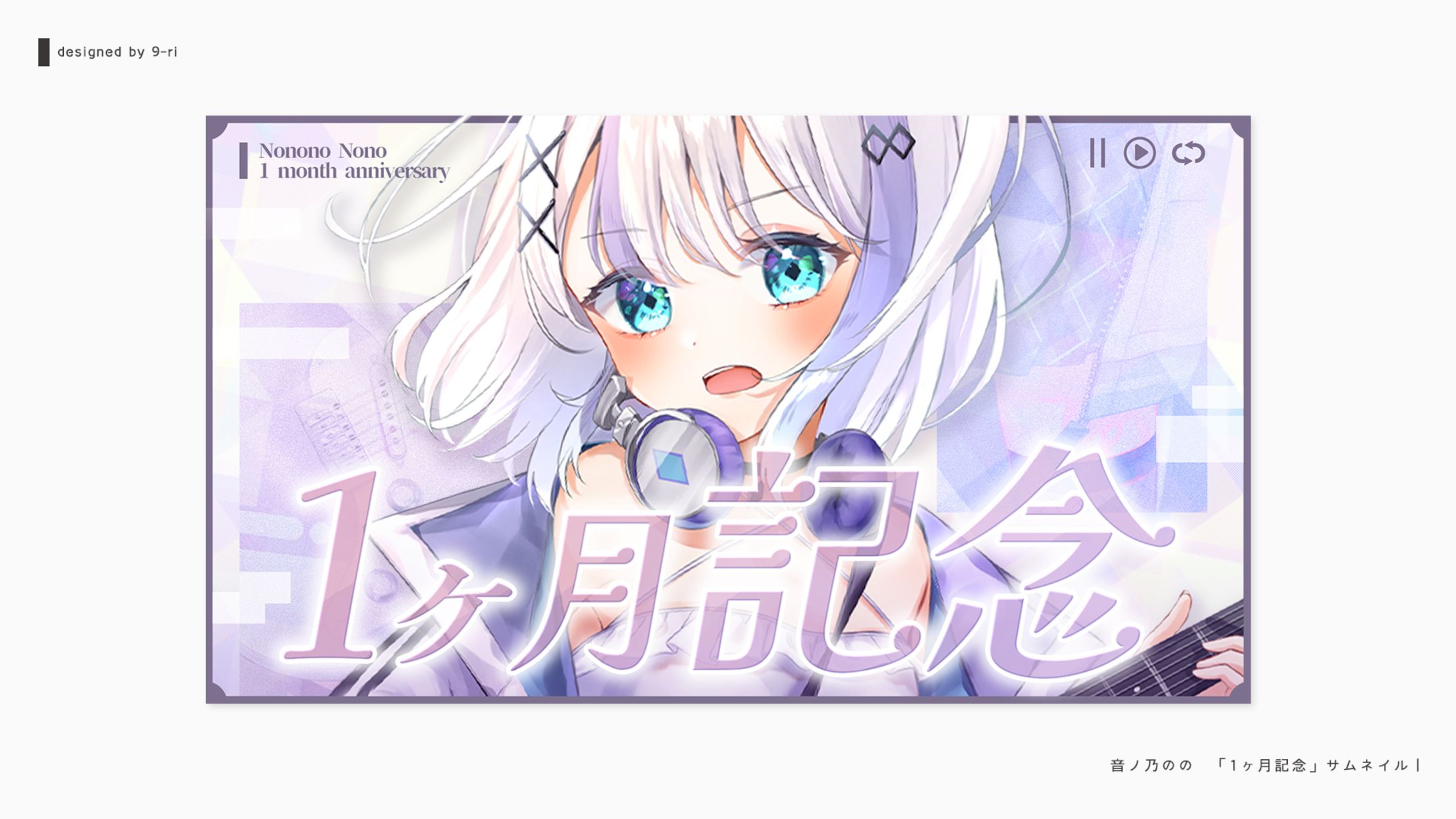 THUMBNAIL｜音ノ乃のの-1