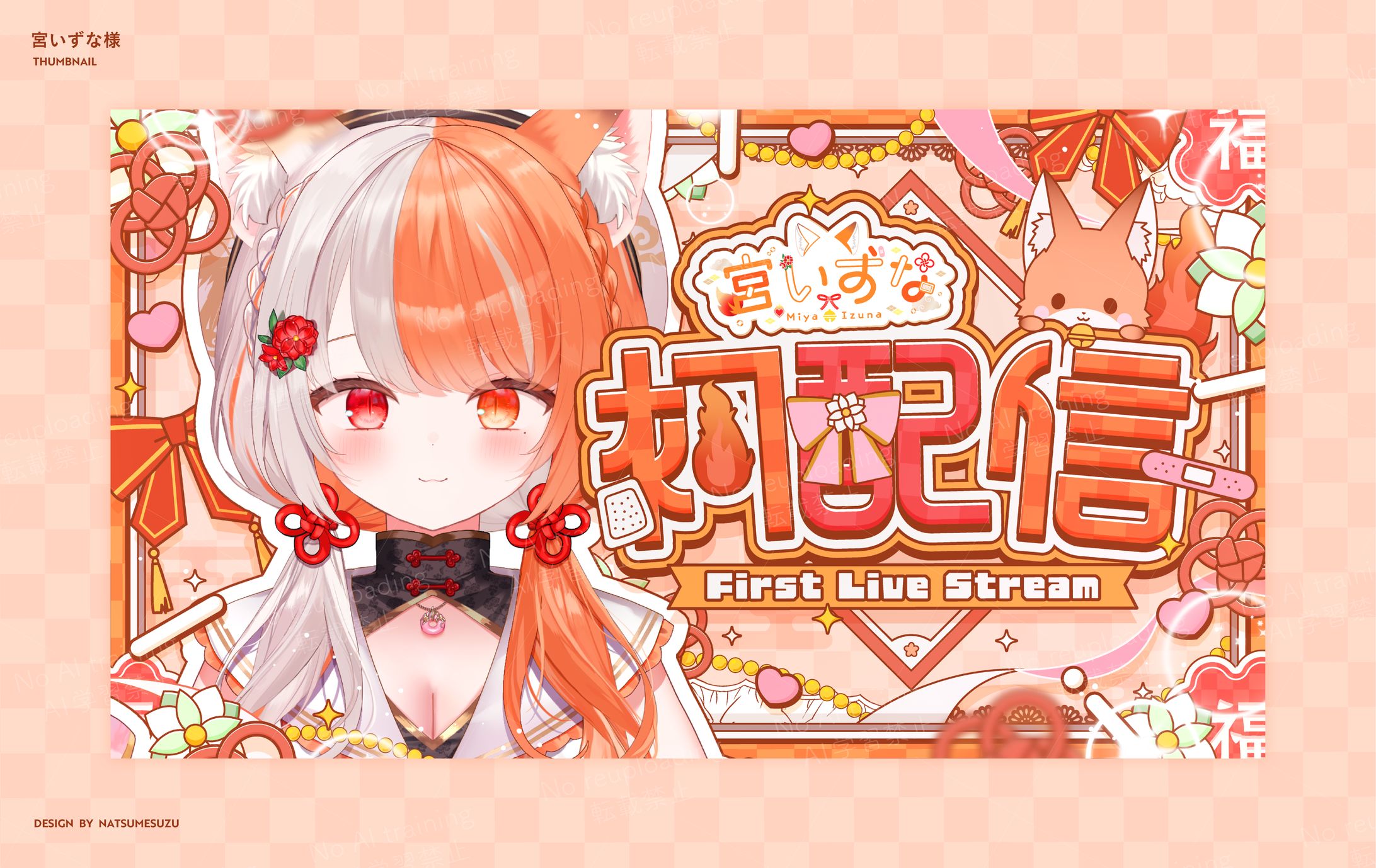 re;BON所属 宮いずな様 - Thumbnail-1