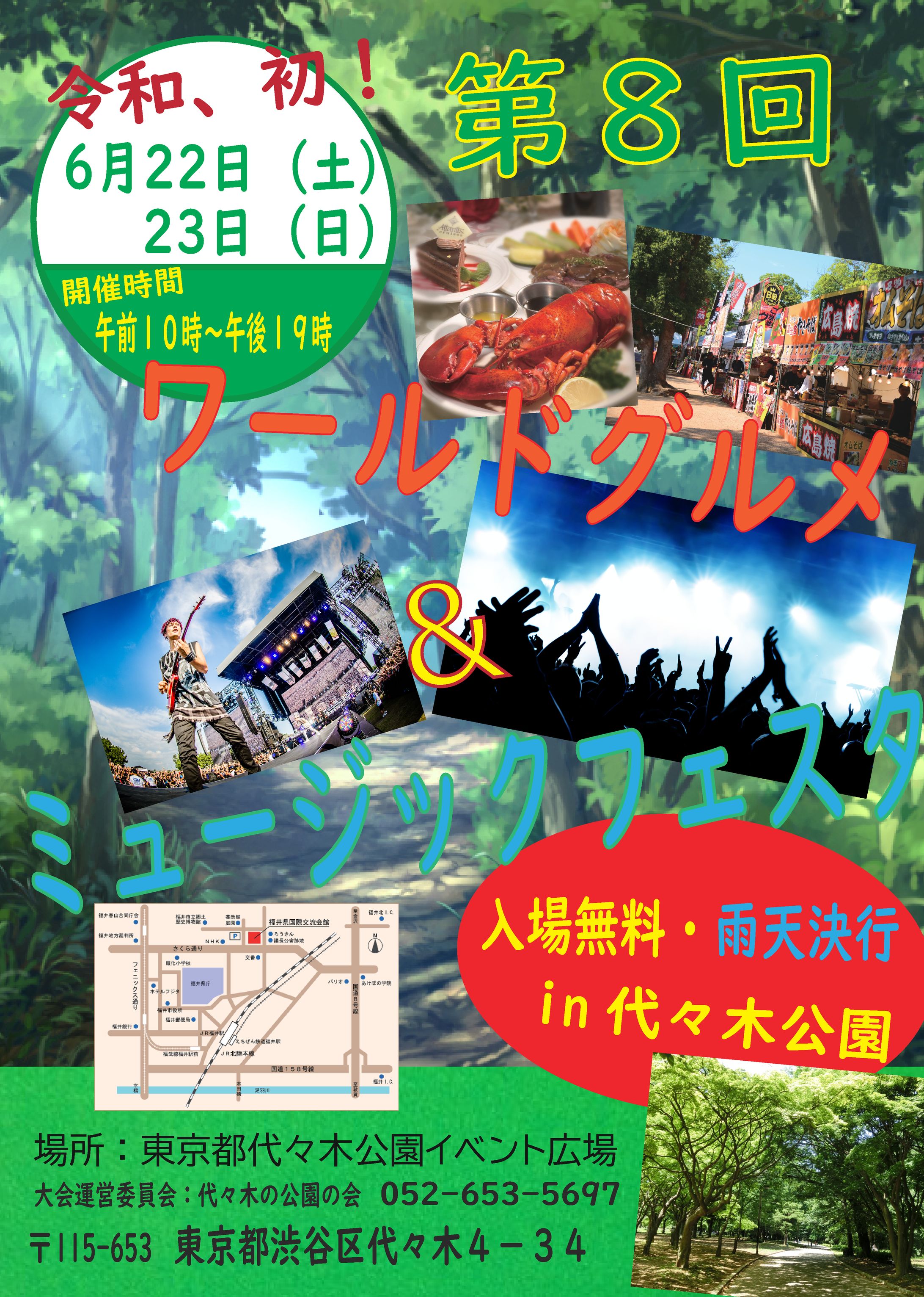 イベント広告-1
