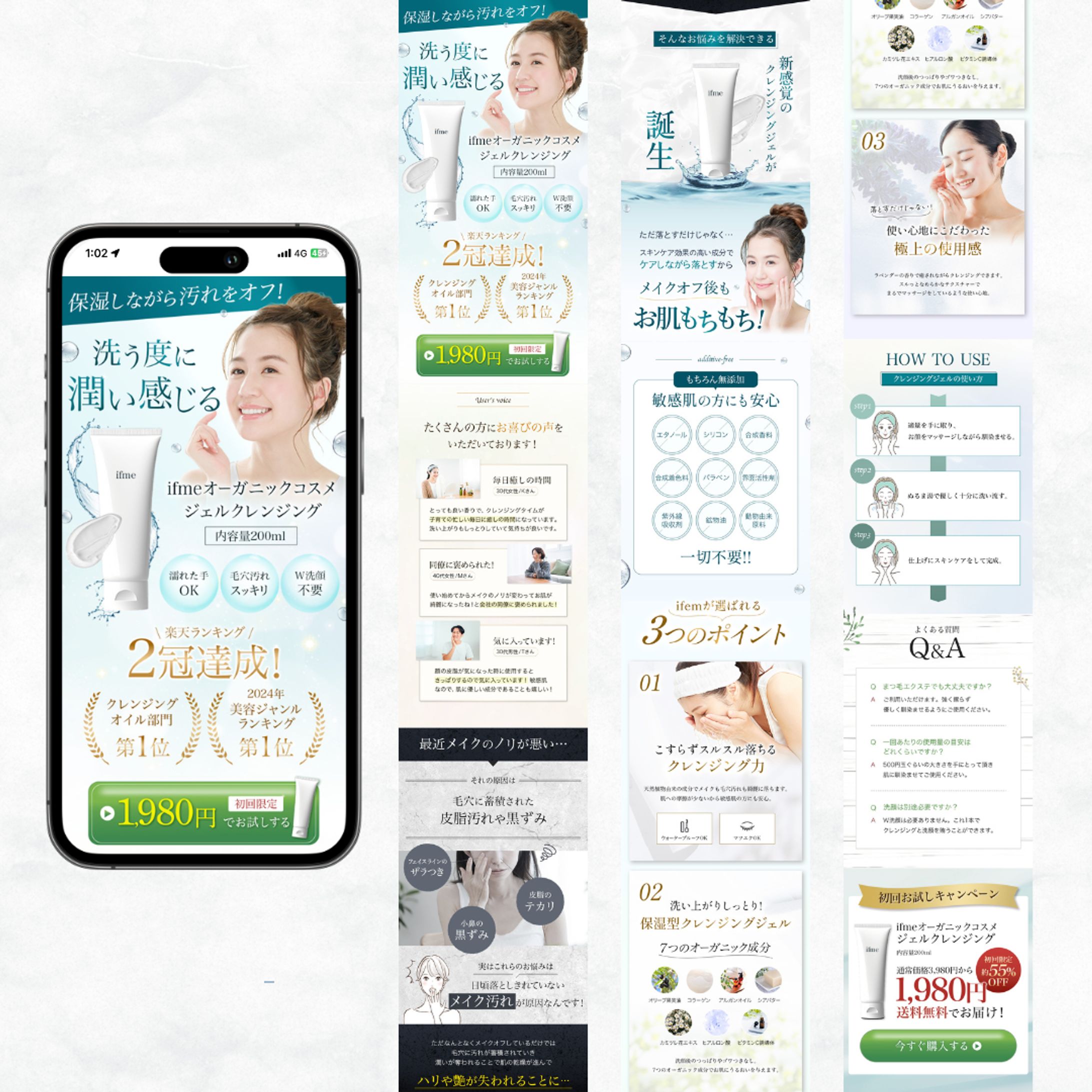 【LP】クレンジングジェル-1