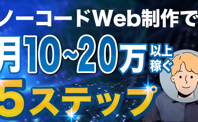 【実績】サムネイル