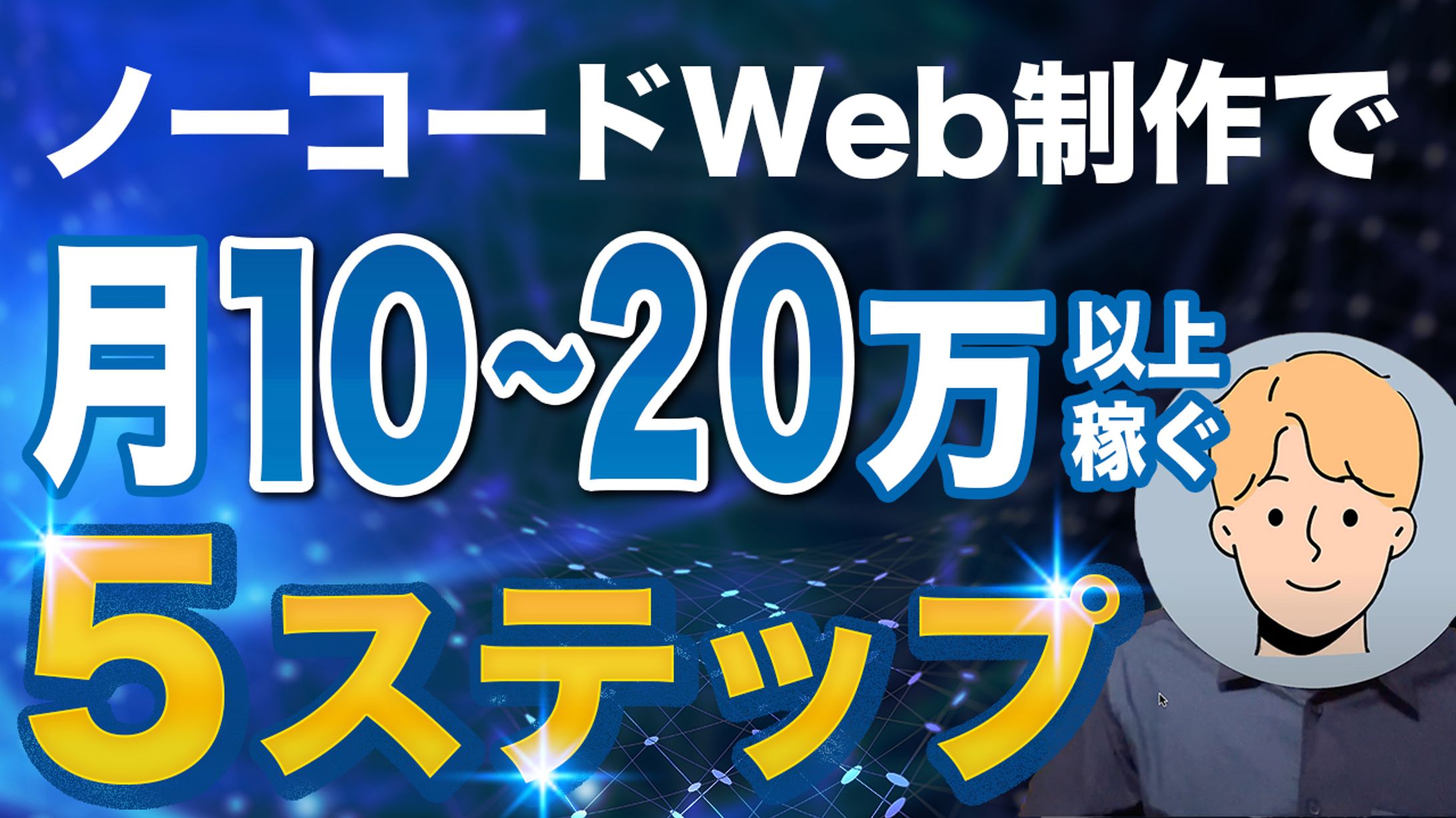 【実績】サムネイル-1