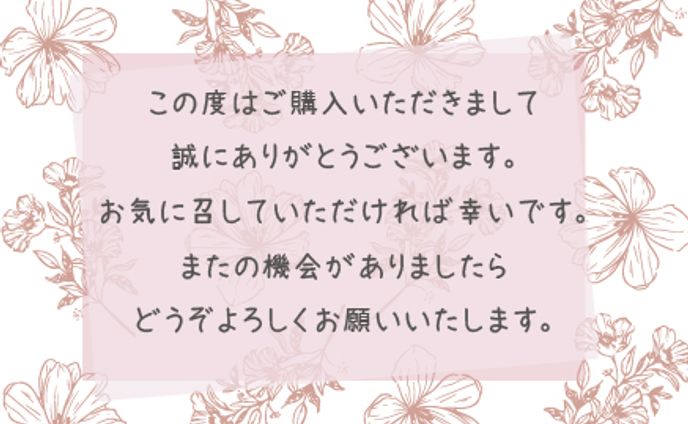 印刷/サンキューレター・サンプル