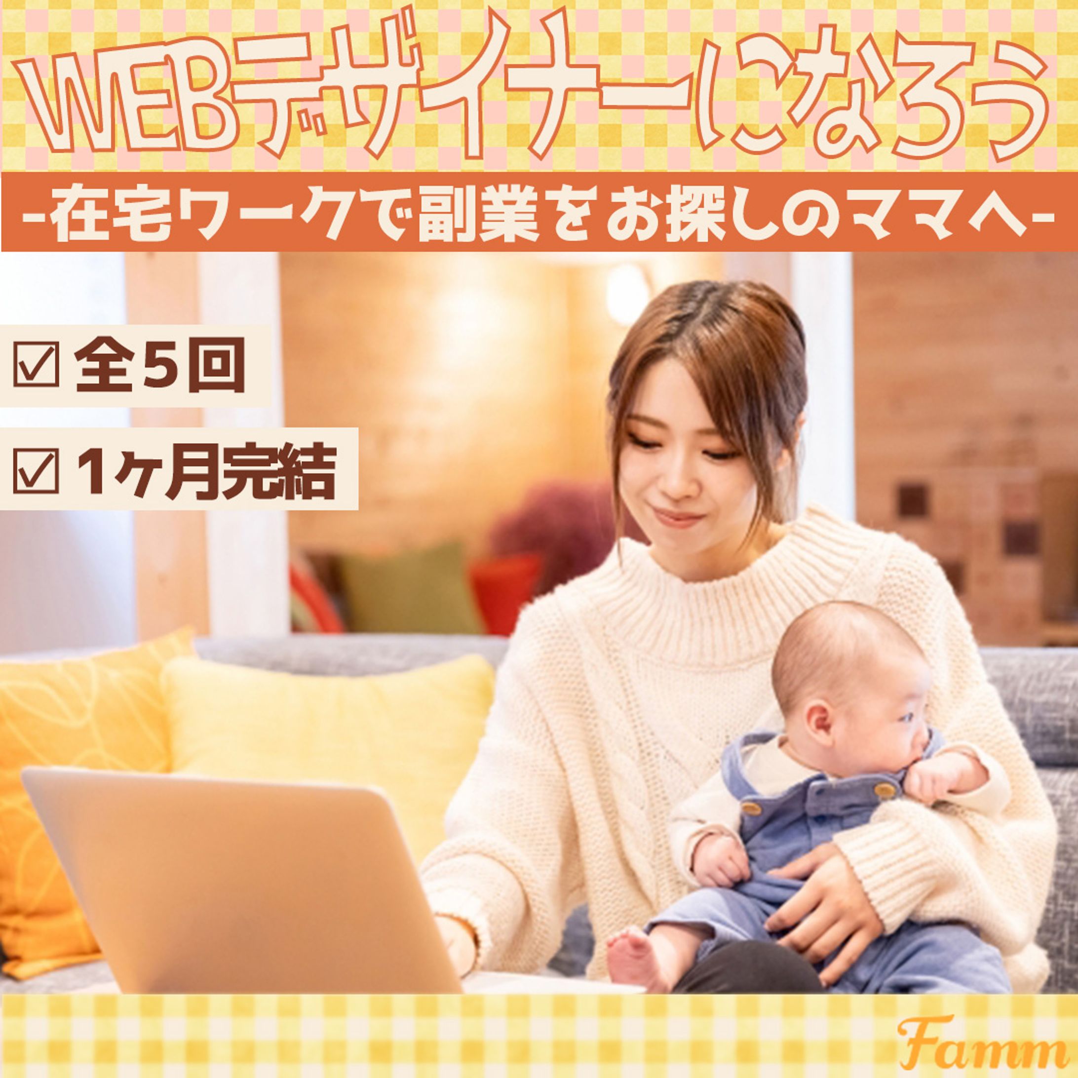 オンラインセミナーバナー-1