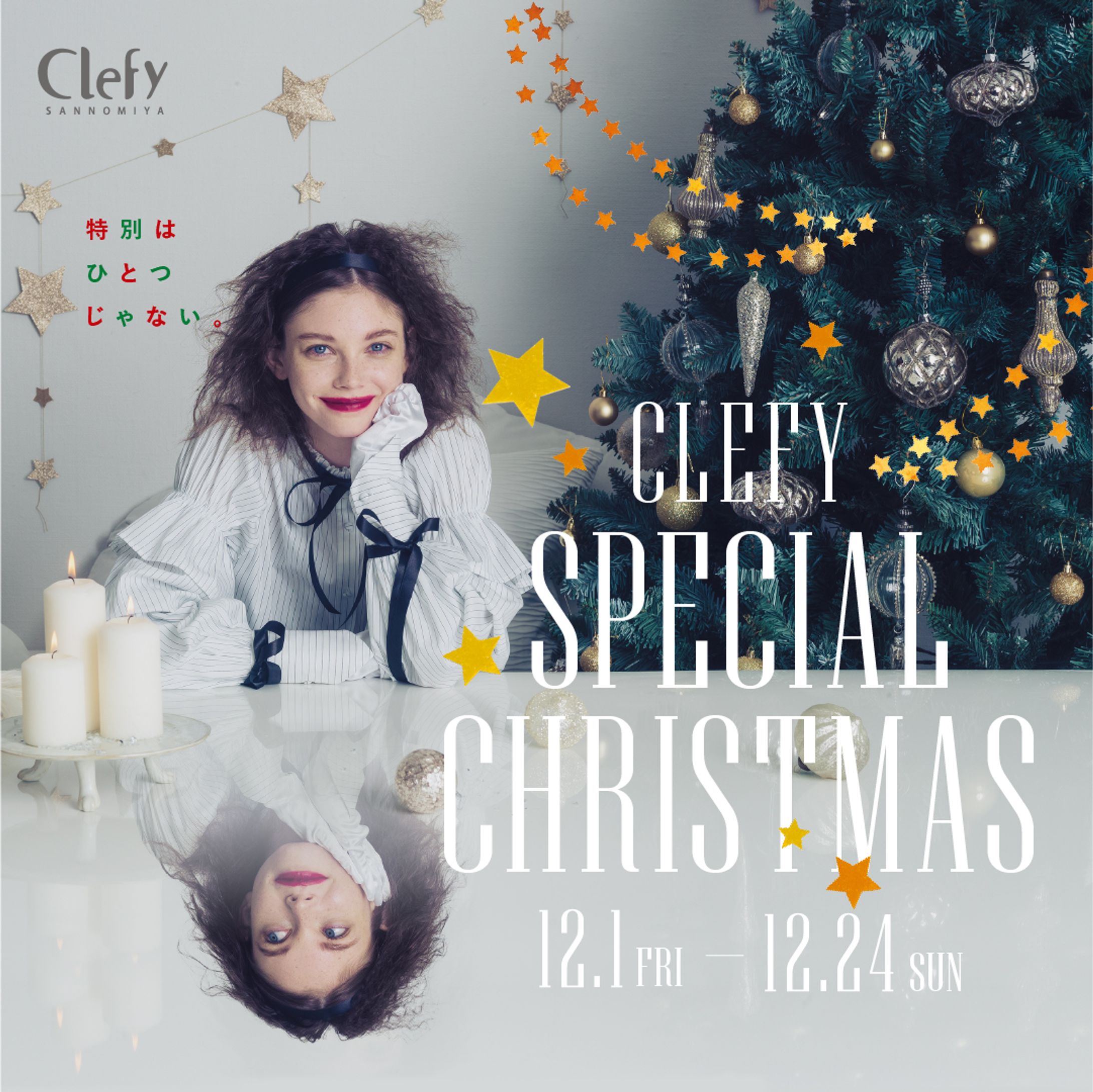 clefy sannomiya XMAS-1