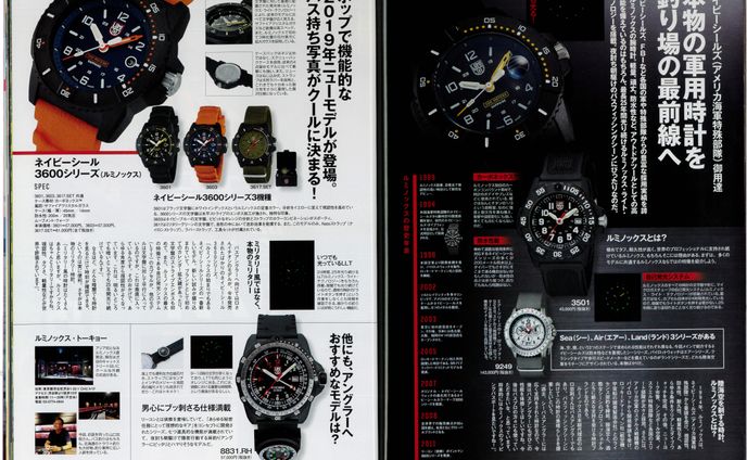 ルミノックス　腕時計紹介記事