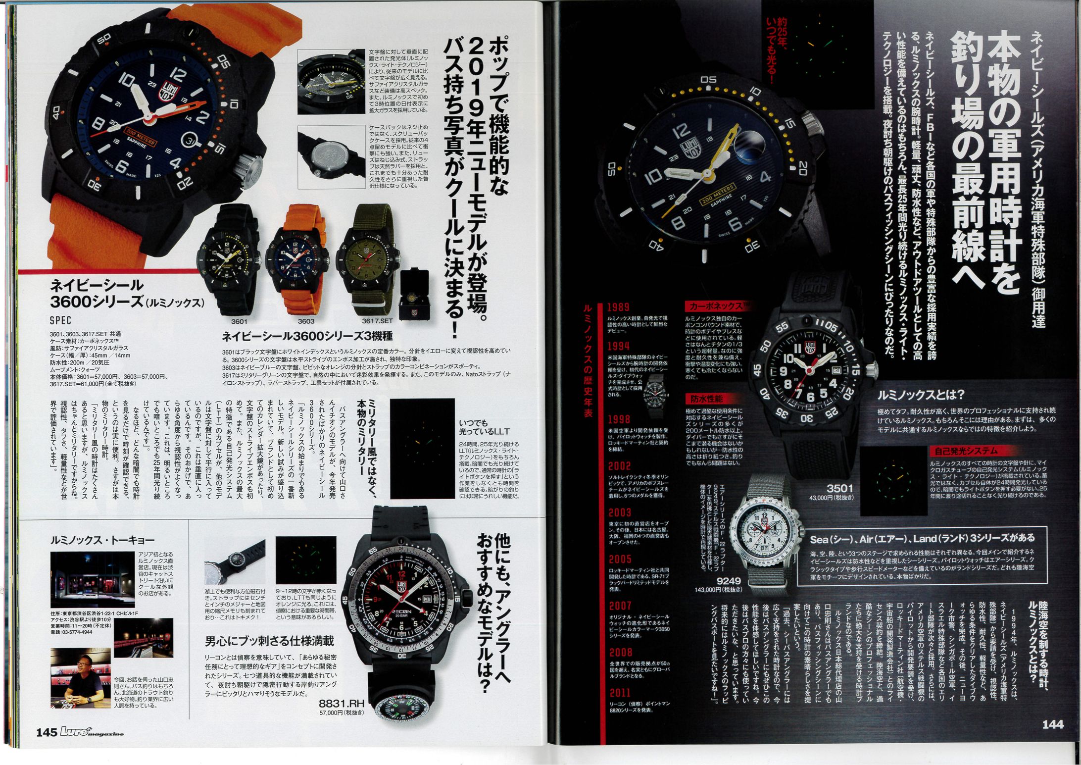 ルミノックス　腕時計紹介記事-1