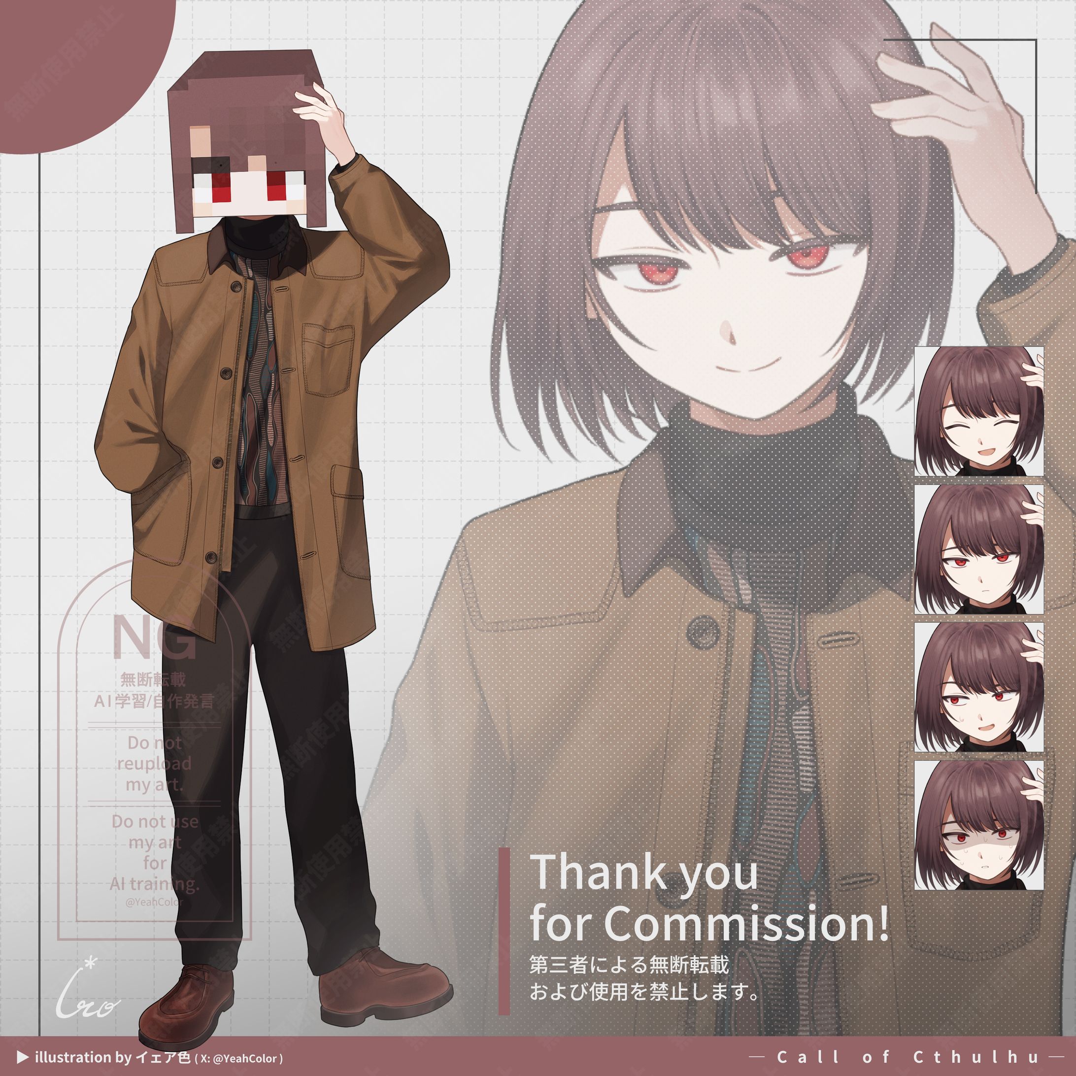 2025年10月 / 立ち絵（SKIMA）-1