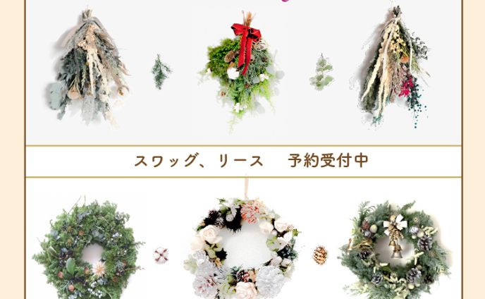 冬のフラワーアレンジメント