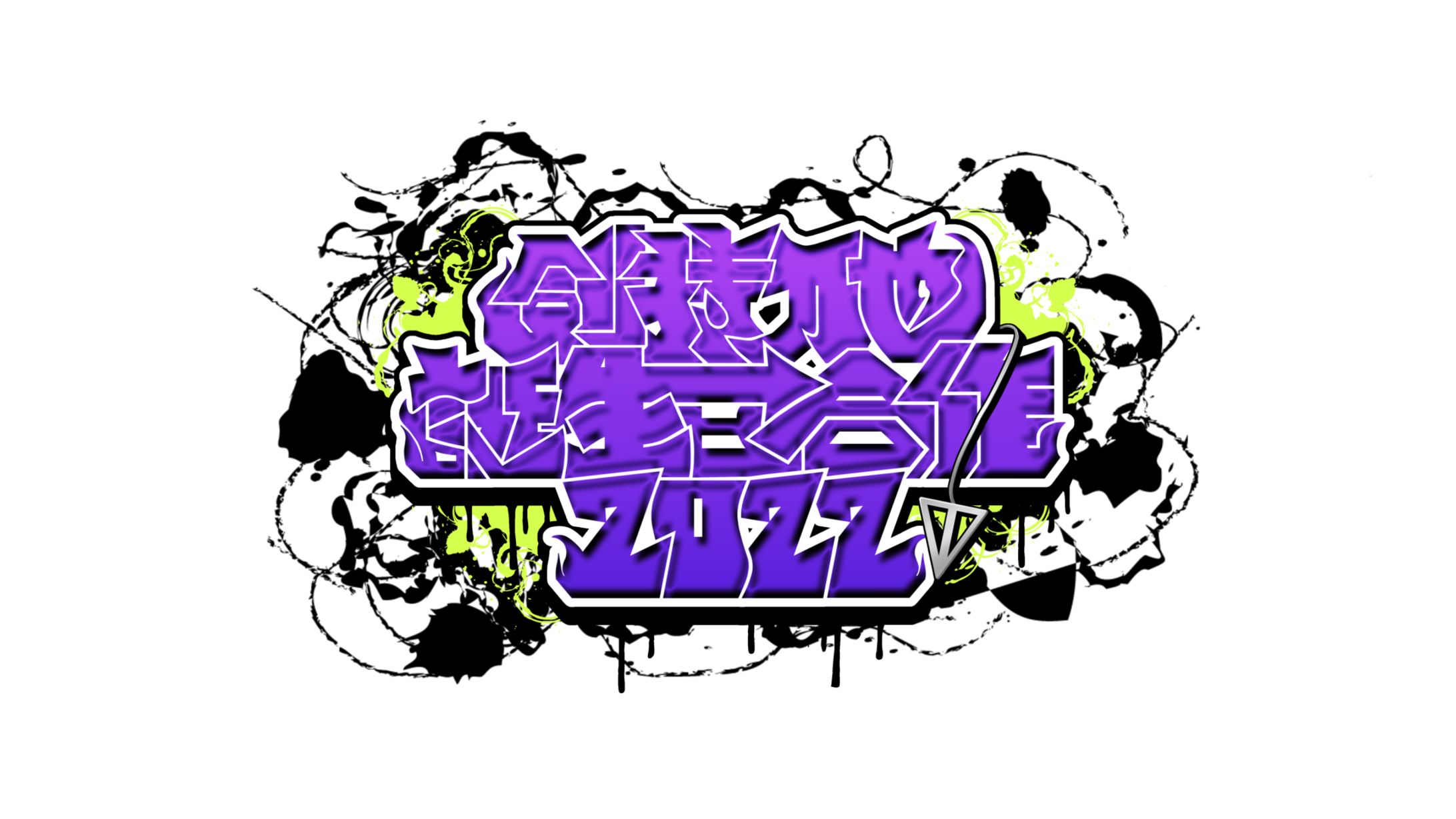 【合作】剣持刀也誕生日合作2022-1