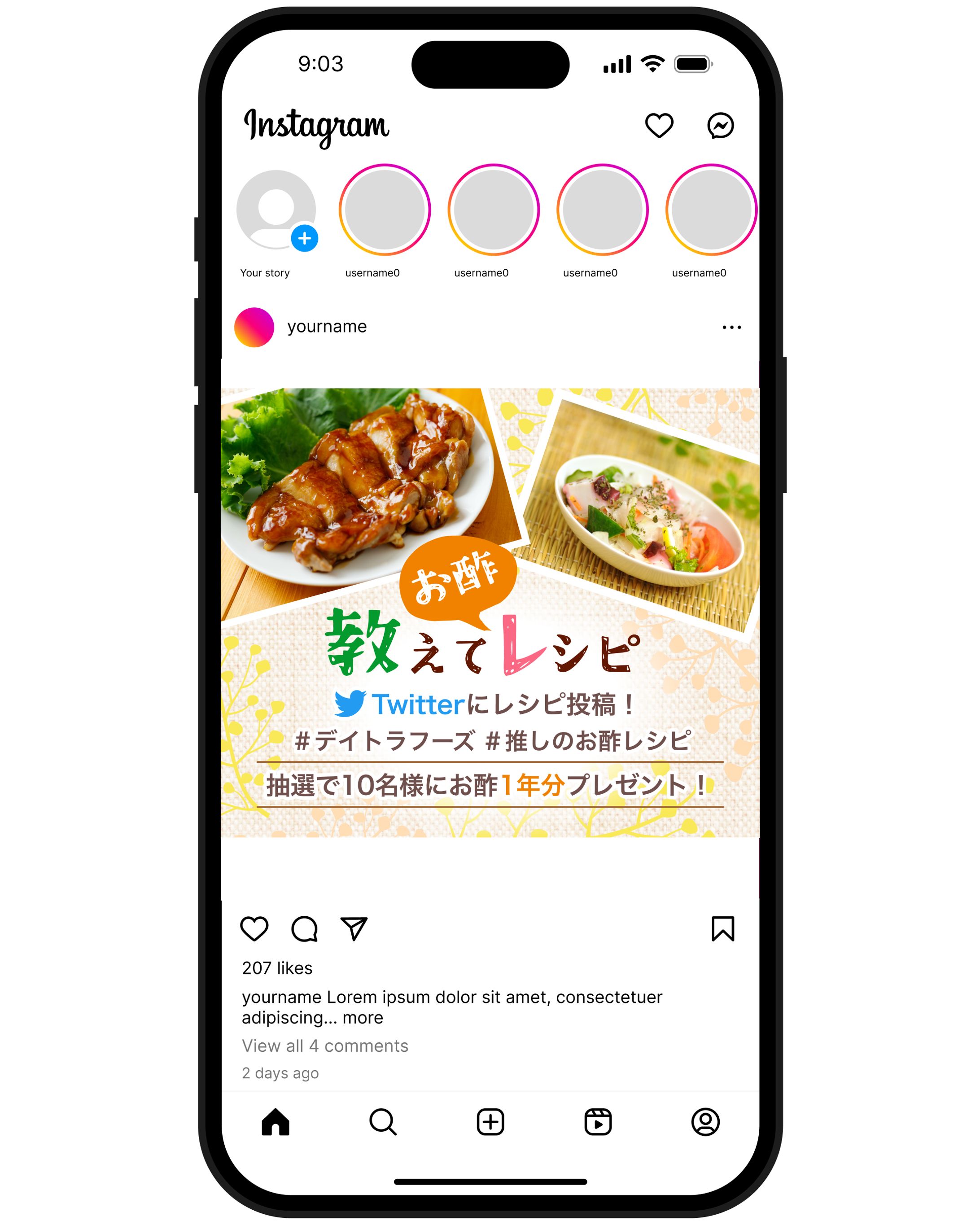食品メーカー：レシピ募集キャンペーンバナー-1