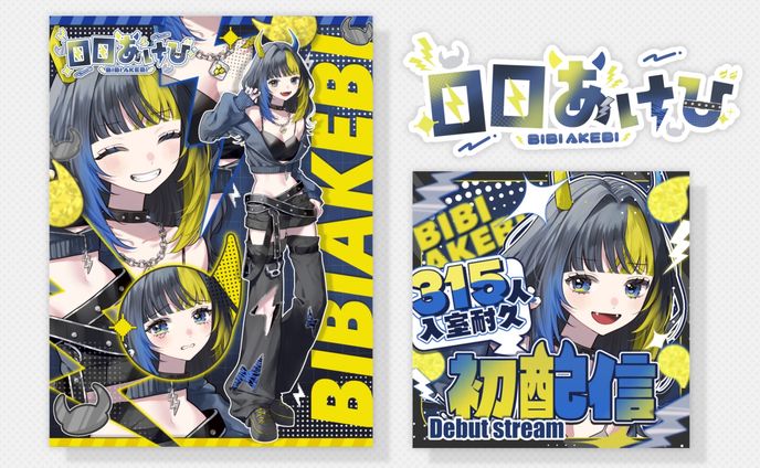 日日あけび様 ／ FULLSET DESIGN