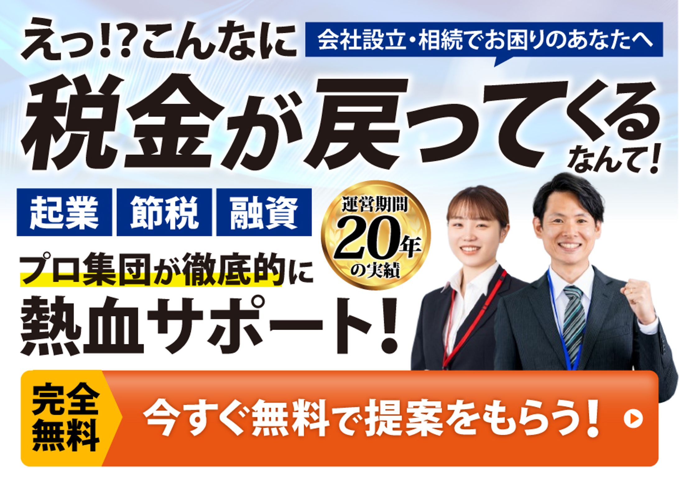 会計事務所バナー-1