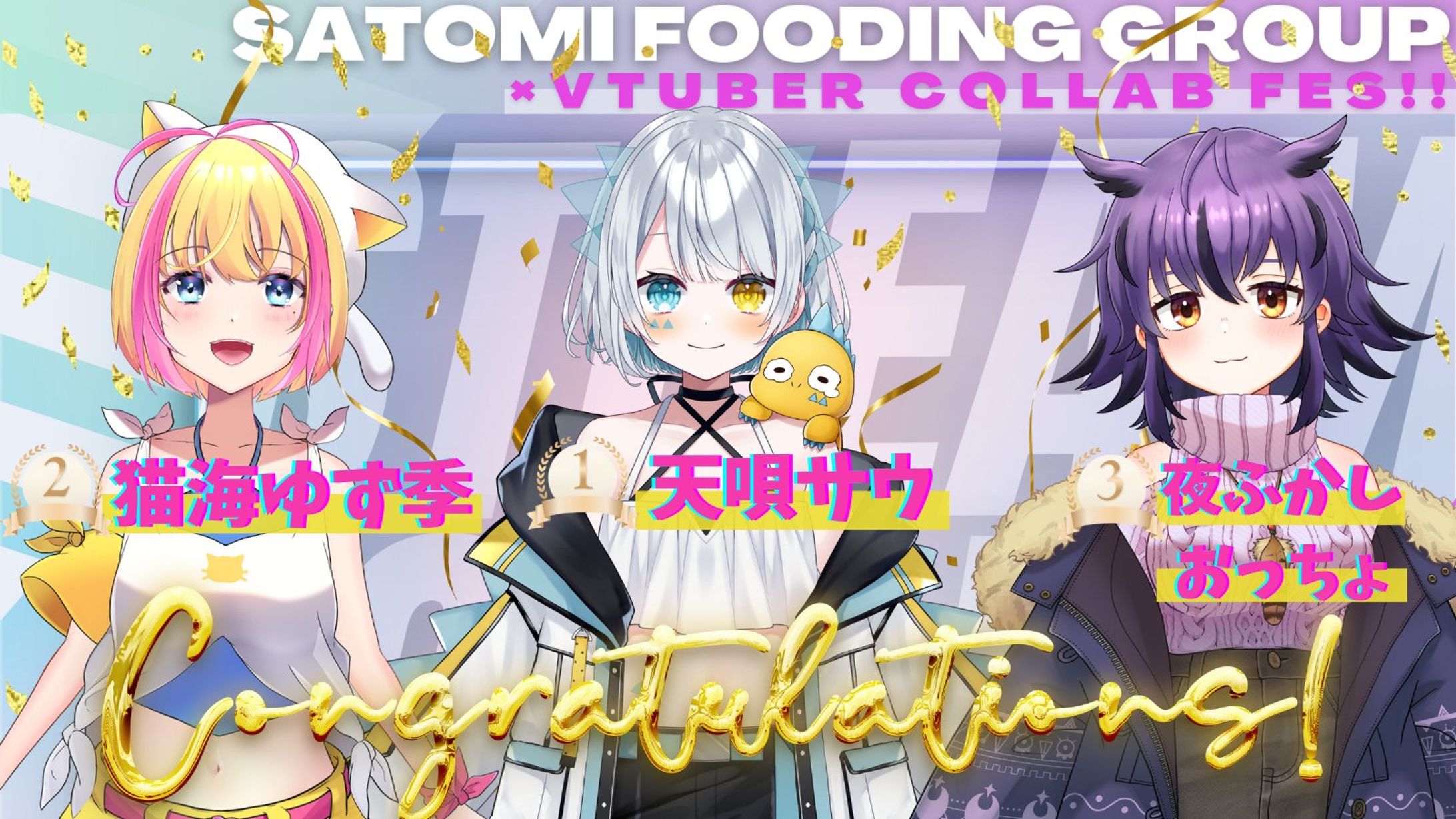 2022.12_SATOMI FOODING GROUP Vtuberコラボ投票イベント２位-1