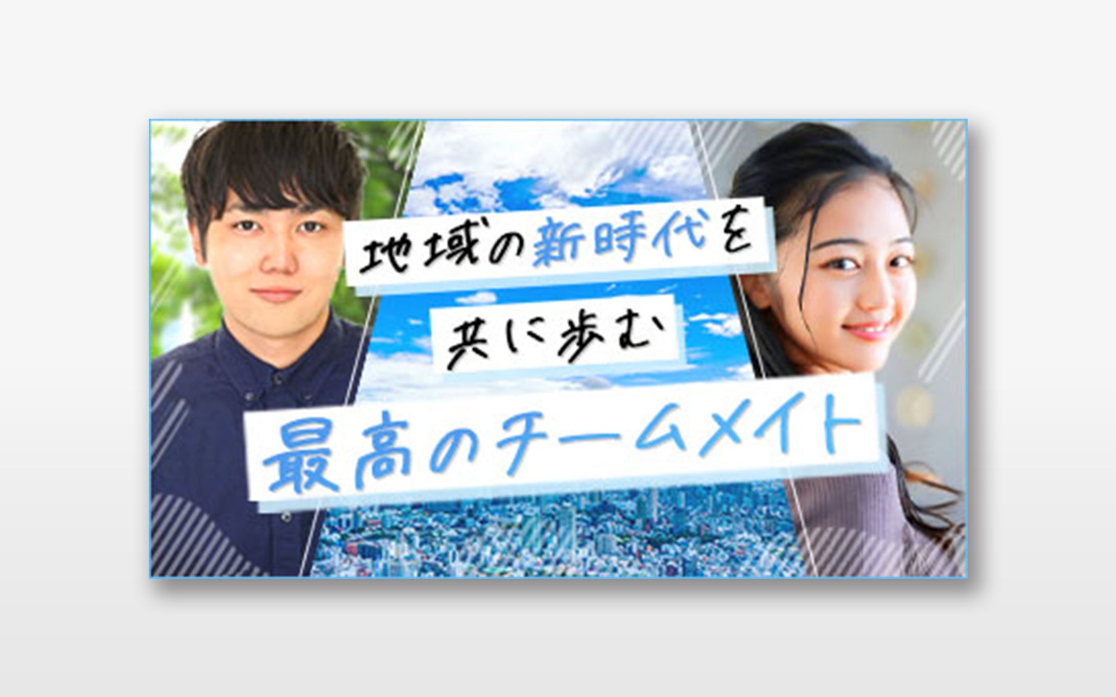 広告バナー：サイト上でページ遷移させるバナー【実案件】-1