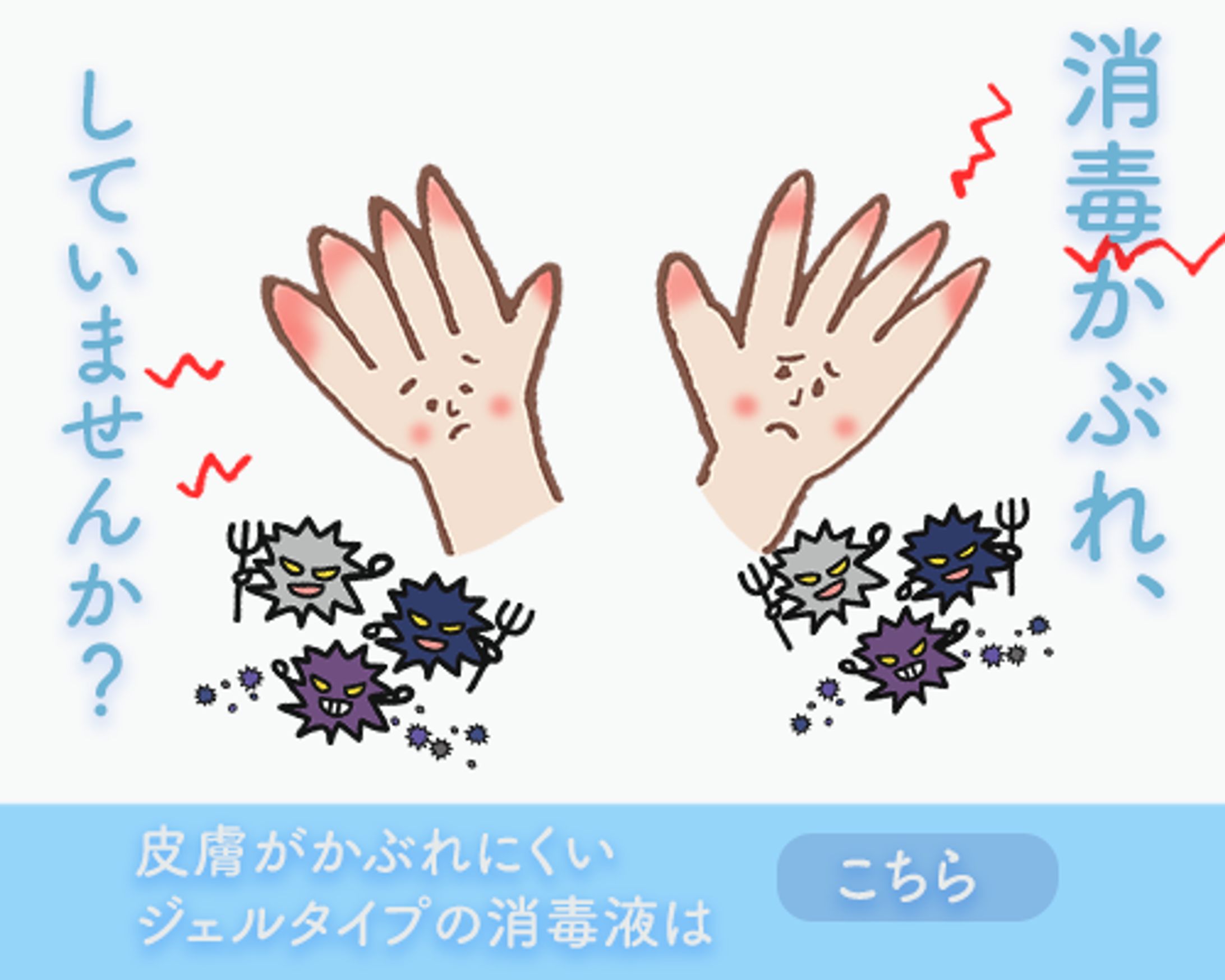消毒かぶれ-1
