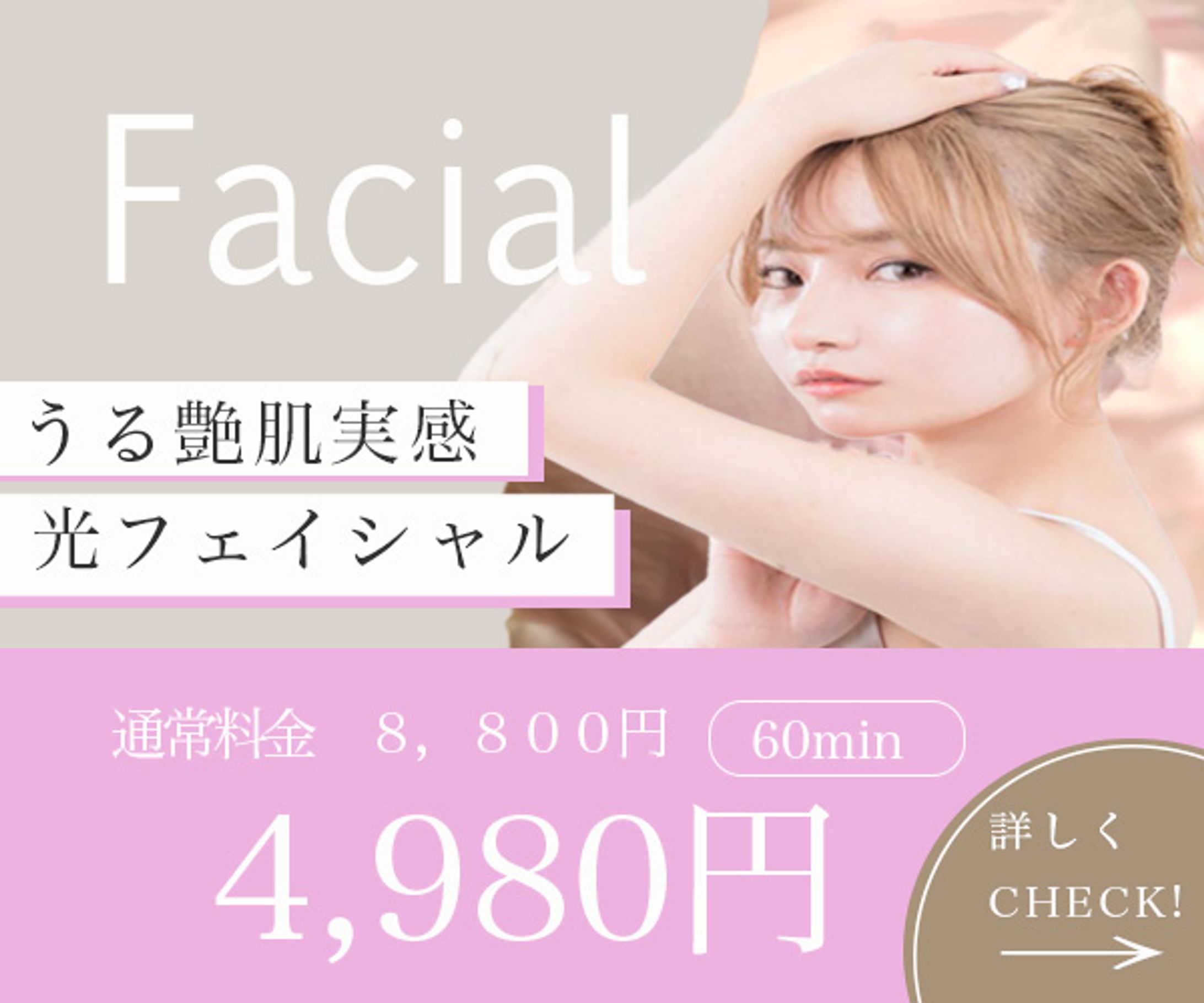 Facial　練習用-1