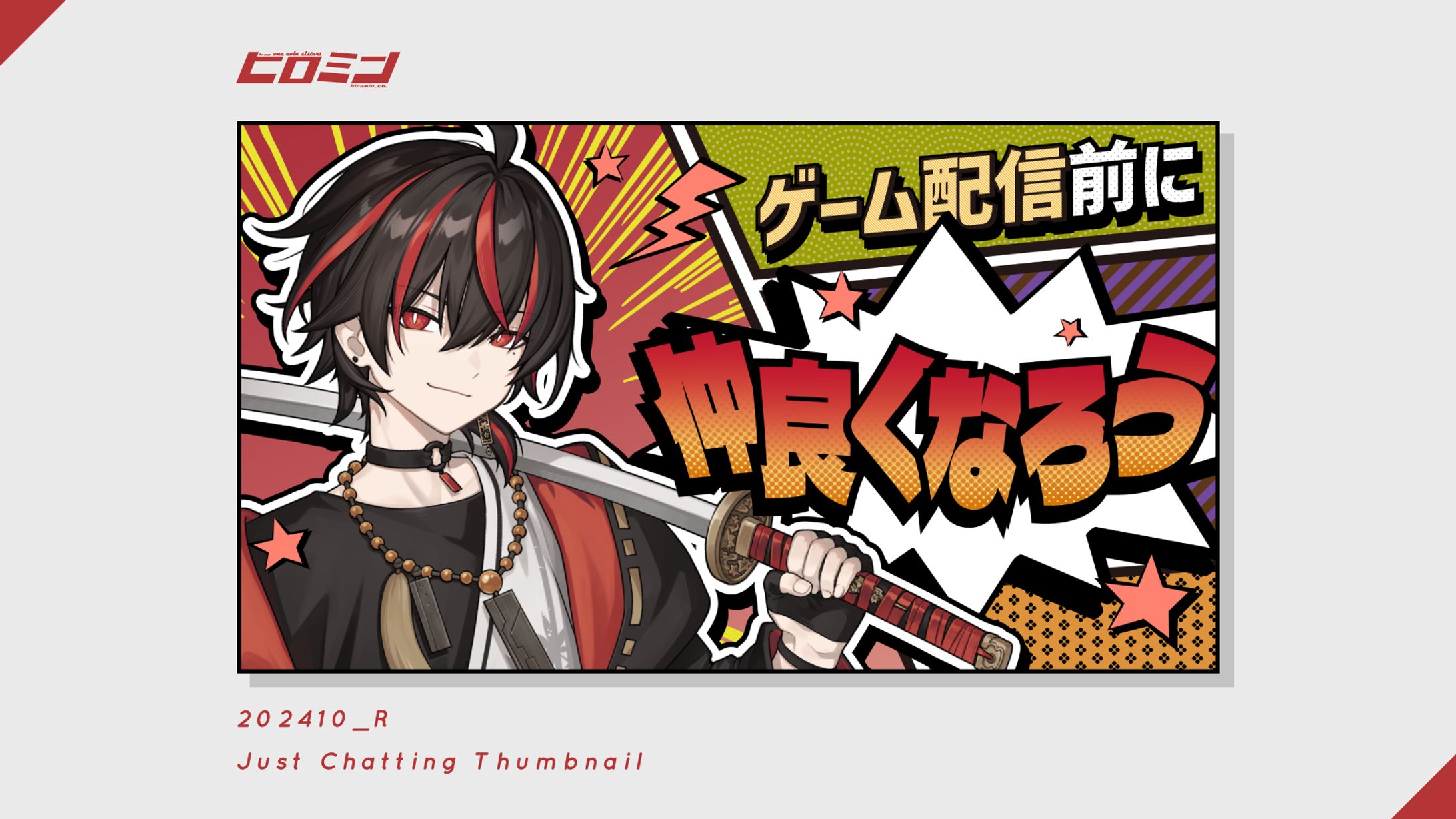 あーるくん様_サムネイル-1