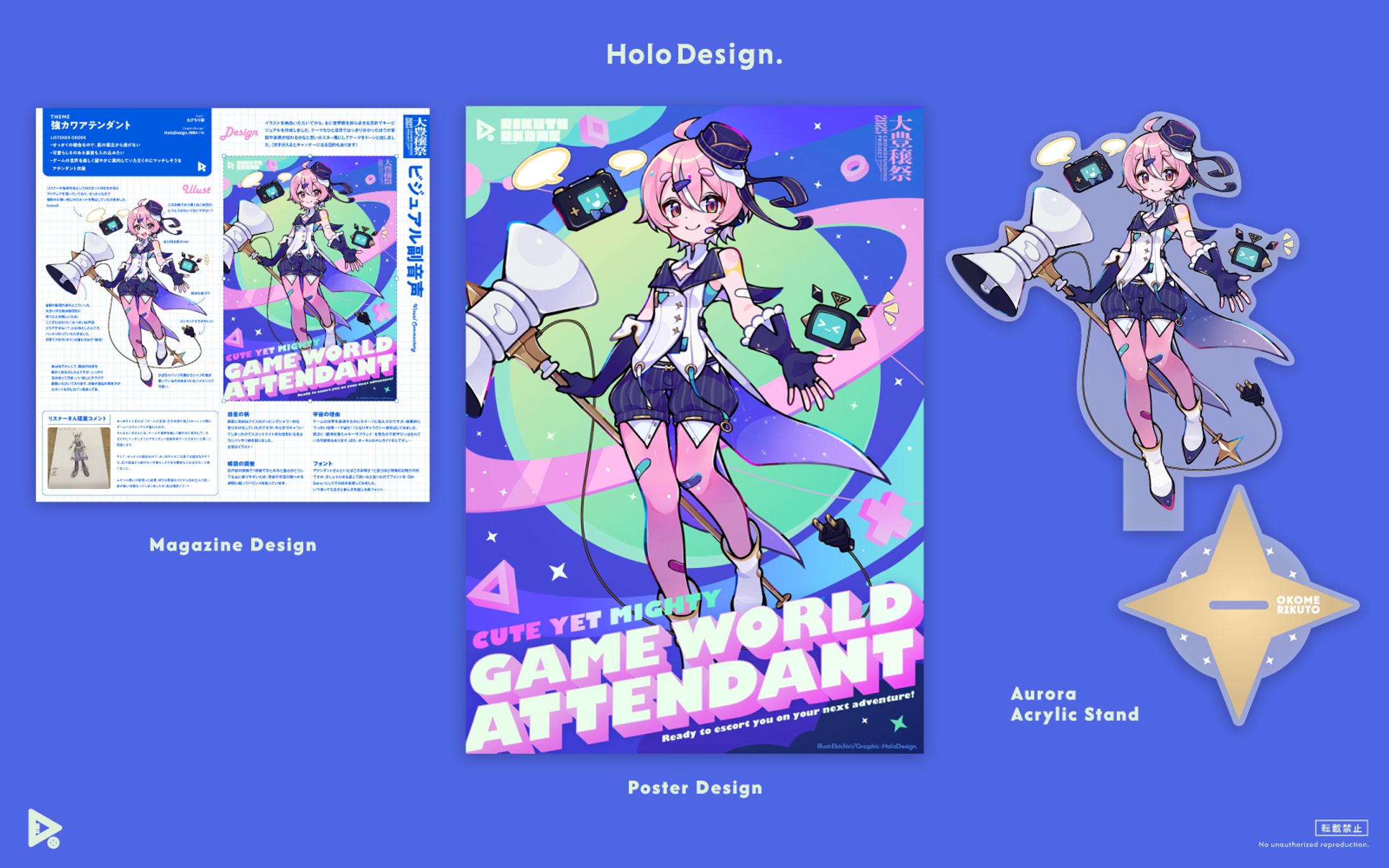 GraphicDesign｜大豊穣祭2025-1