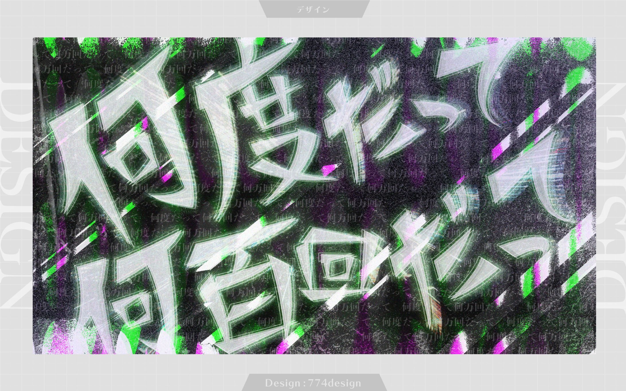 Adobe×RADWINPS リリックアートプロジェクト-1