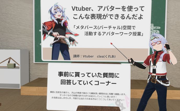 講師、ミュージック