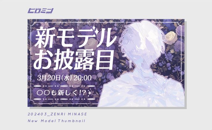 水星ゼンリ様_サムネイル