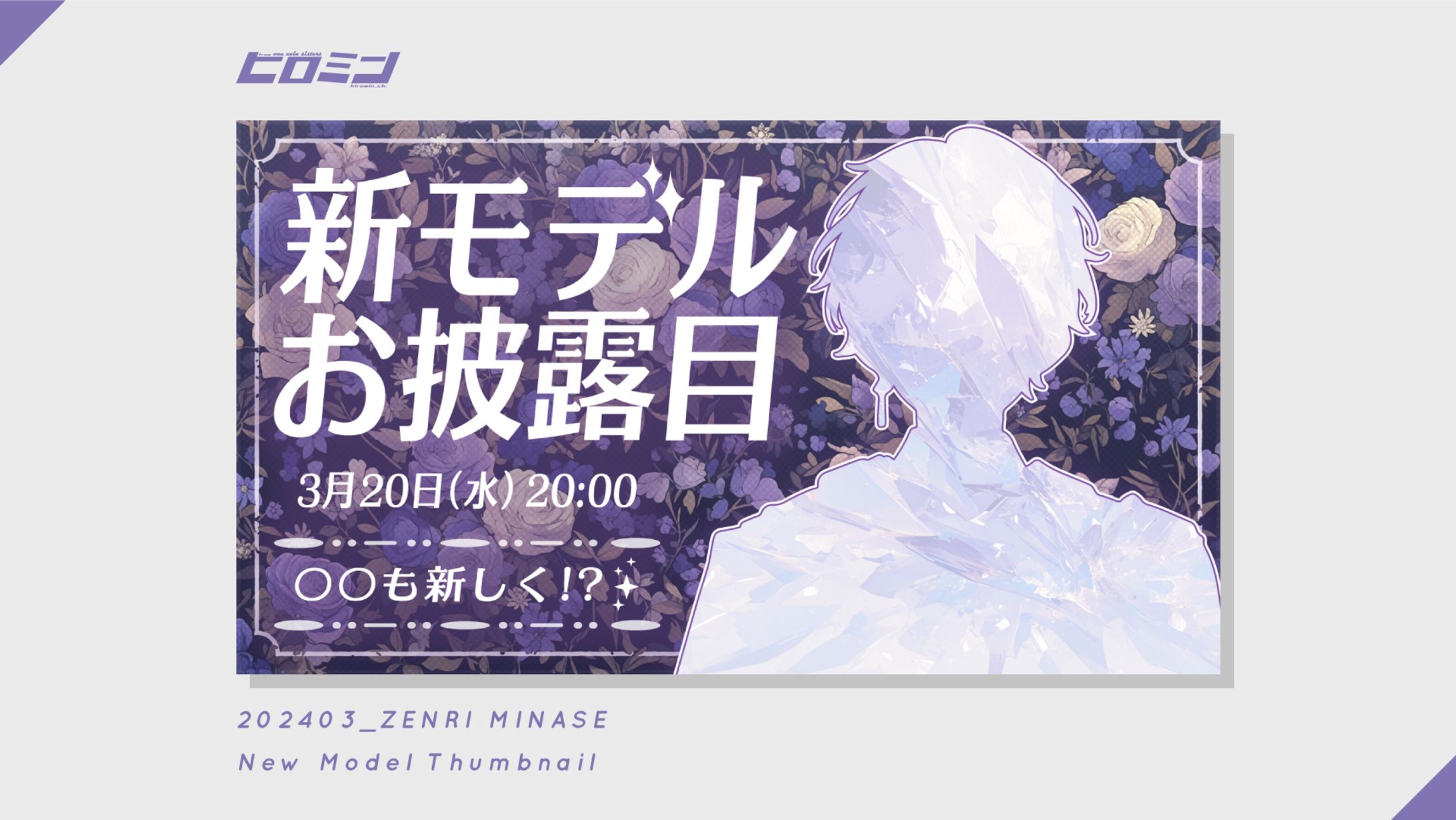 水星ゼンリ様_サムネイル-1